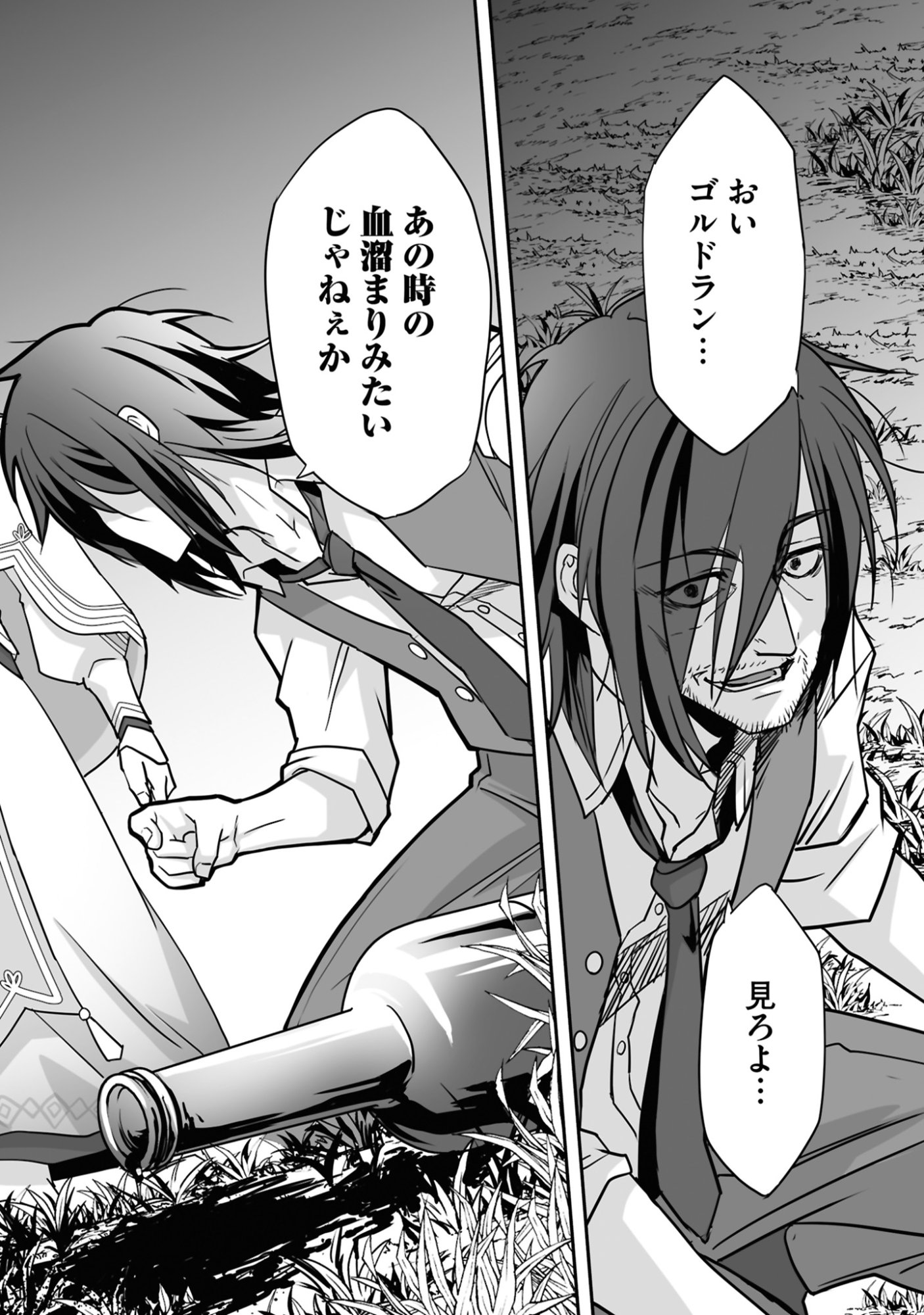 Isshun de Chiryou Shiteita noni Yakudatazu to Tsuihou Sareta Tensai Chiyushi, Yami Healer to shite Tanoshiku Ikiru Chapter 22 26ページ