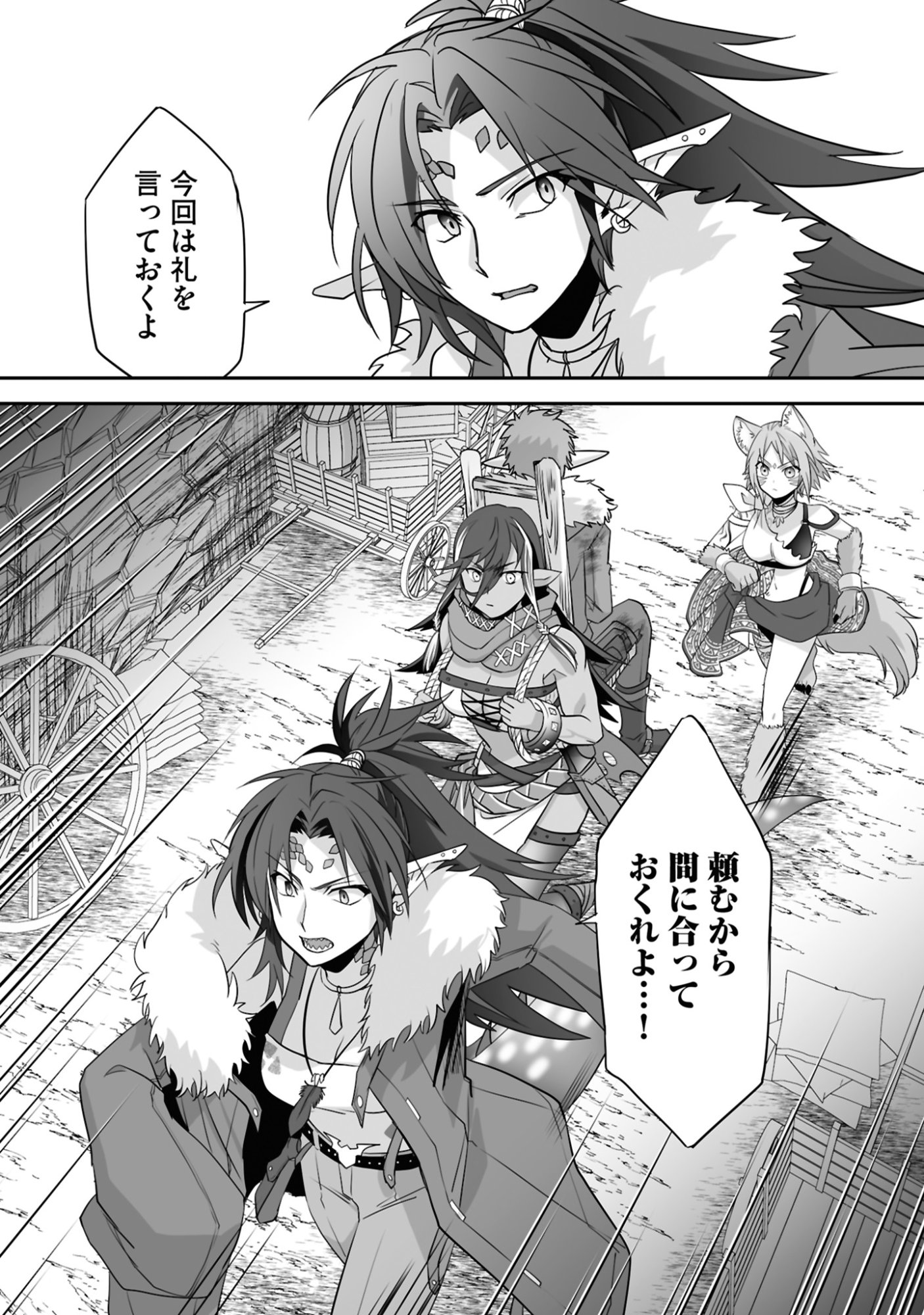 Isshun de Chiryou Shiteita noni Yakudatazu to Tsuihou Sareta Tensai Chiyushi, Yami Healer to shite Tanoshiku Ikiru Chapter 22 30ページ