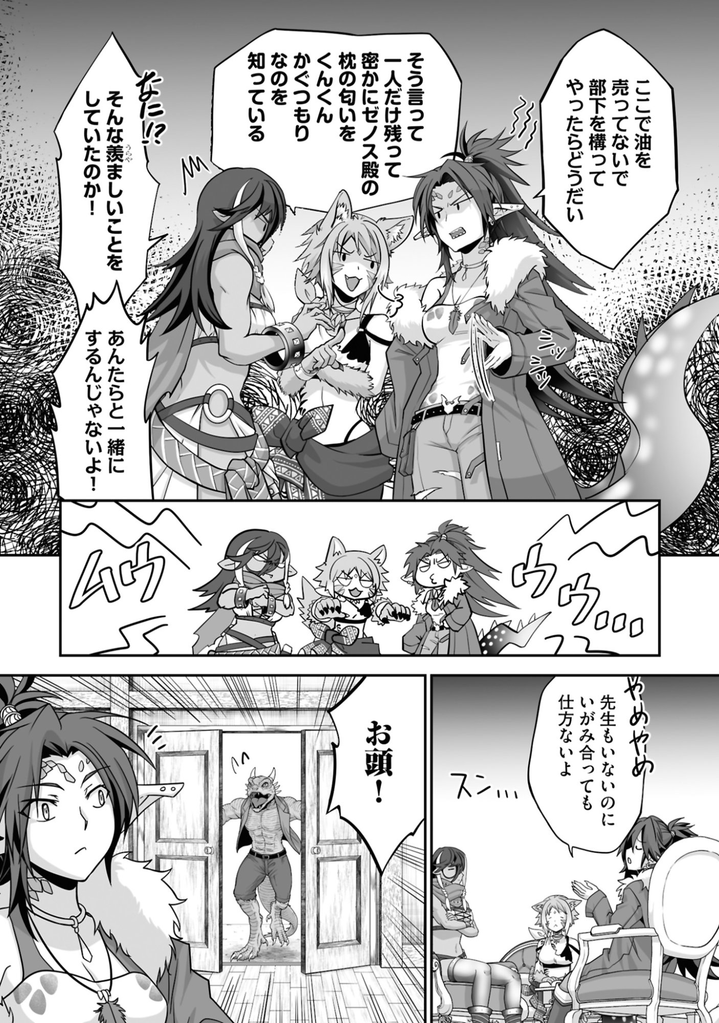 Isshun de Chiryou Shiteita noni Yakudatazu to Tsuihou Sareta Tensai Chiyushi, Yami Healer to shite Tanoshiku Ikiru Chapter 22 8ページ
