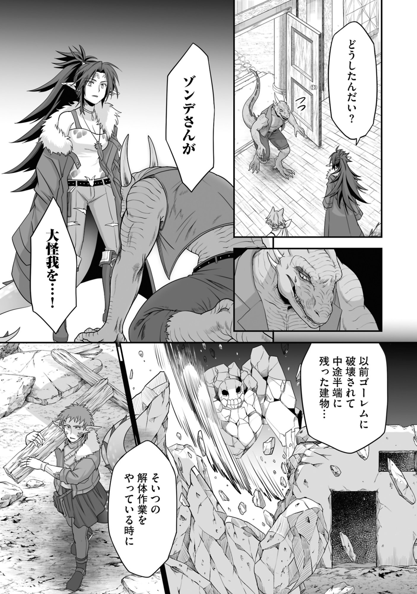 Isshun de Chiryou Shiteita noni Yakudatazu to Tsuihou Sareta Tensai Chiyushi, Yami Healer to shite Tanoshiku Ikiru Chapter 22 9ページ