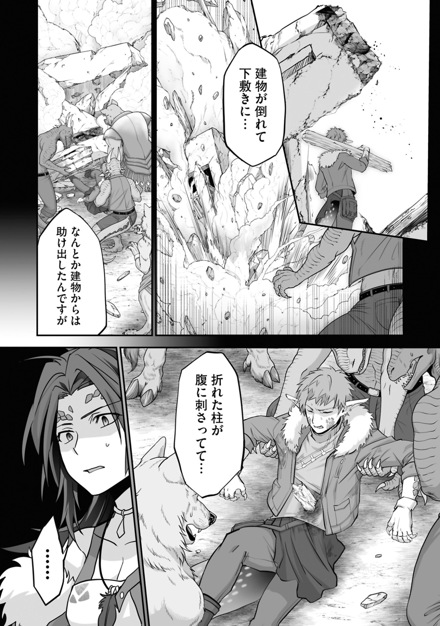 Isshun de Chiryou Shiteita noni Yakudatazu to Tsuihou Sareta Tensai Chiyushi, Yami Healer to shite Tanoshiku Ikiru Chapter 22 10ページ