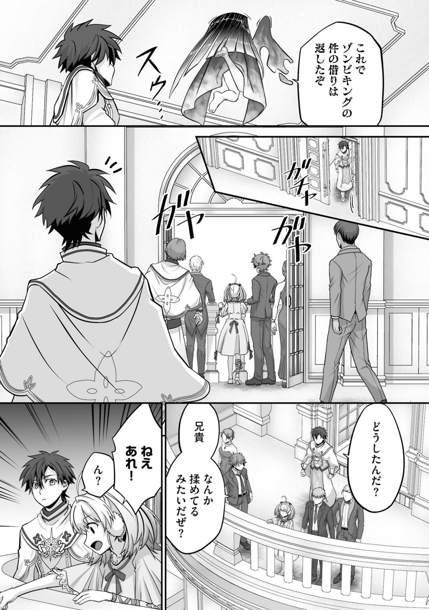 Isshun de Chiryou Shiteita noni Yakudatazu to Tsuihou Sareta Tensai Chiyushi, Yami Healer to shite Tanoshiku Ikiru Chapter 23 20ページ