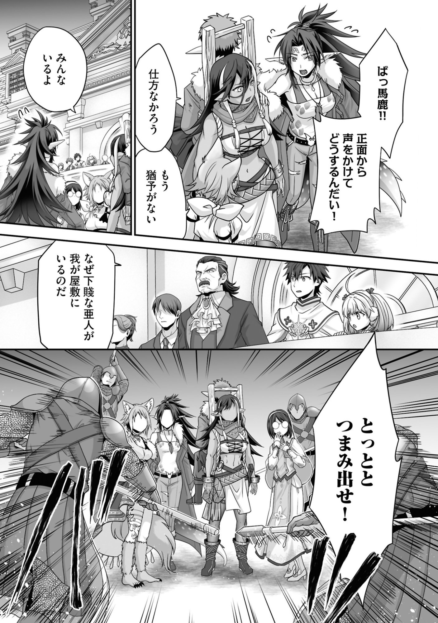 Isshun de Chiryou Shiteita noni Yakudatazu to Tsuihou Sareta Tensai Chiyushi, Yami Healer to shite Tanoshiku Ikiru Chapter 23 22ページ