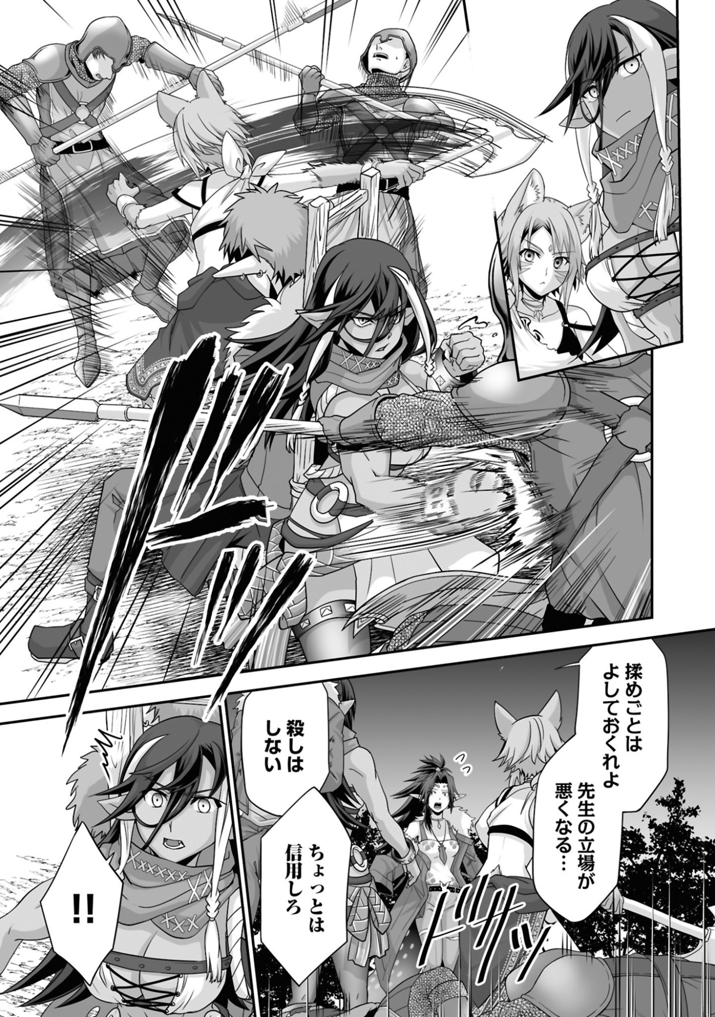 Isshun de Chiryou Shiteita noni Yakudatazu to Tsuihou Sareta Tensai Chiyushi, Yami Healer to shite Tanoshiku Ikiru Chapter 23 23ページ