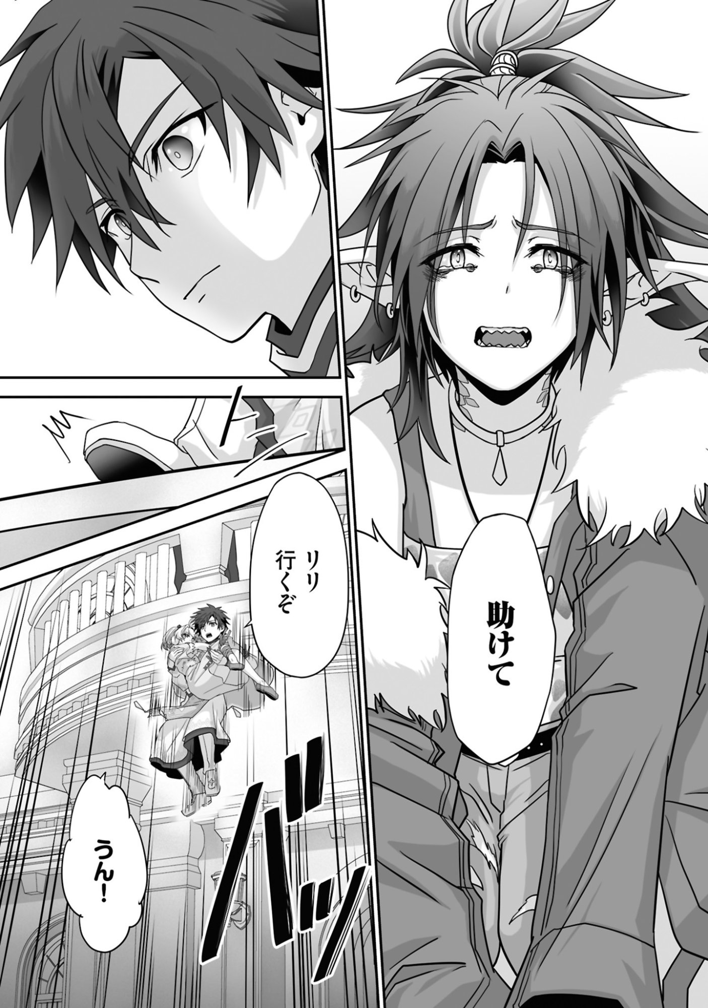 Isshun de Chiryou Shiteita noni Yakudatazu to Tsuihou Sareta Tensai Chiyushi, Yami Healer to shite Tanoshiku Ikiru Chapter 23 26ページ
