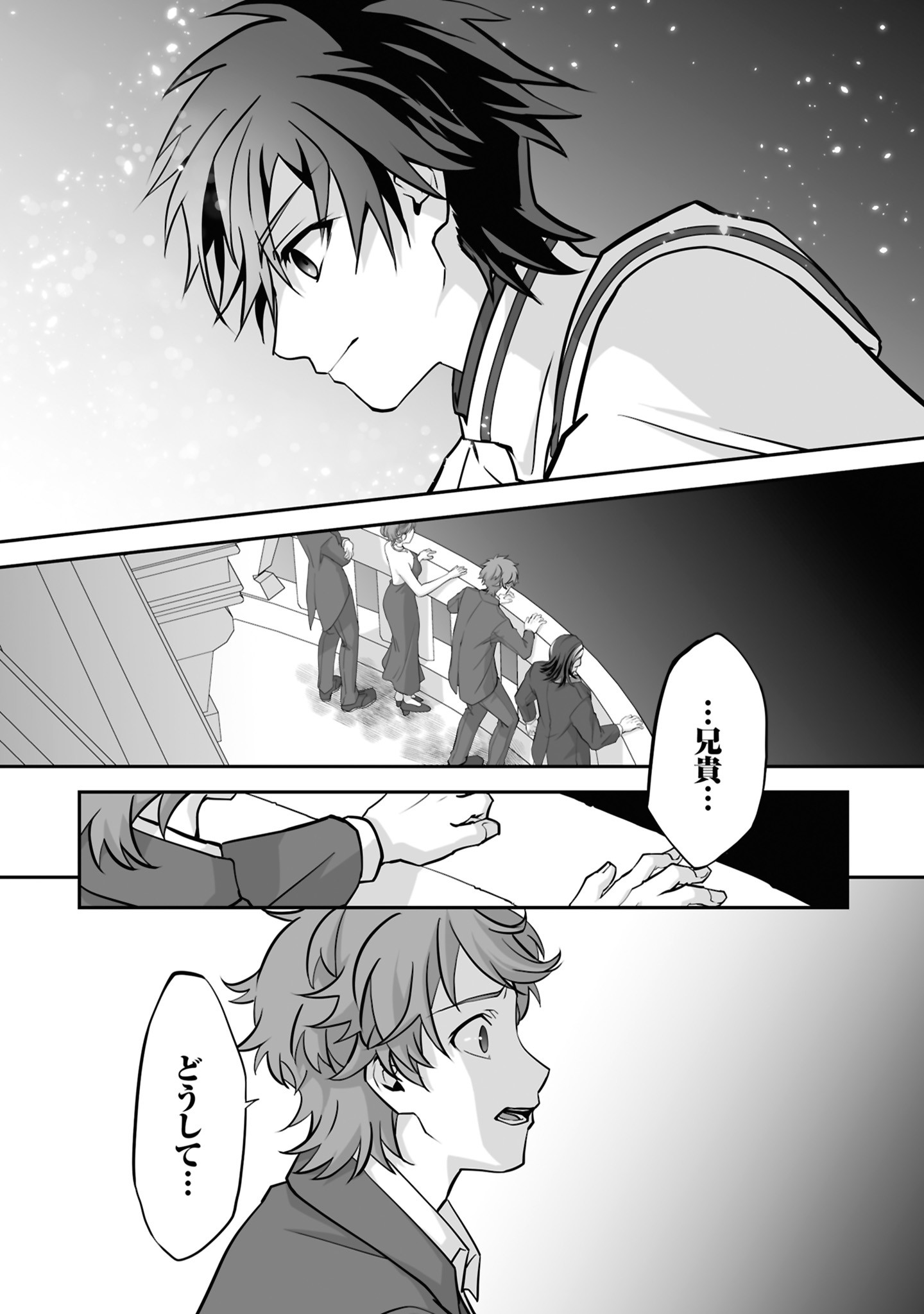 Isshun de Chiryou Shiteita noni Yakudatazu to Tsuihou Sareta Tensai Chiyushi, Yami Healer to shite Tanoshiku Ikiru Chapter 23 32ページ