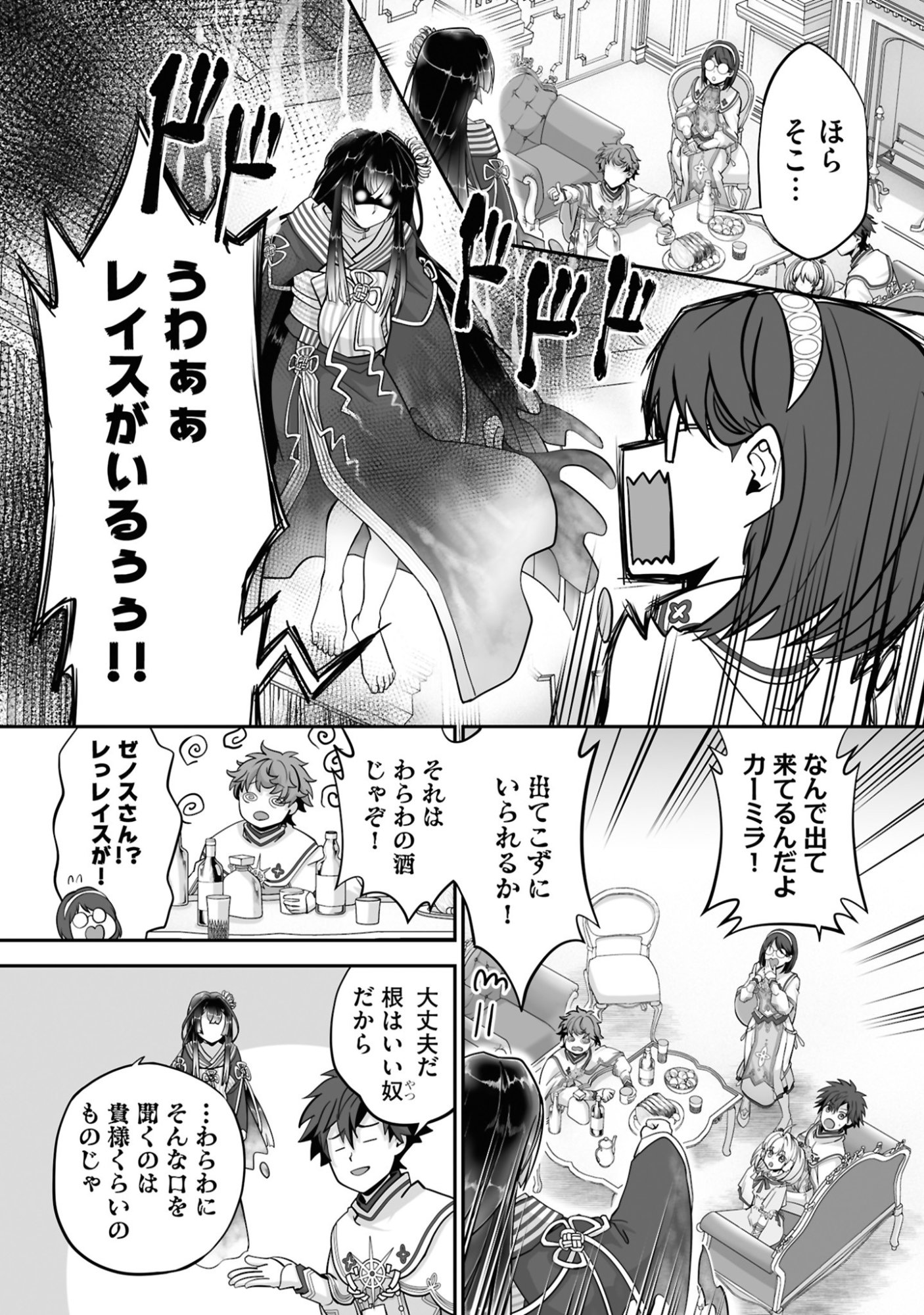 Isshun de Chiryou Shiteita noni Yakudatazu to Tsuihou Sareta Tensai Chiyushi, Yami Healer to shite Tanoshiku Ikiru Chapter 24 12ページ