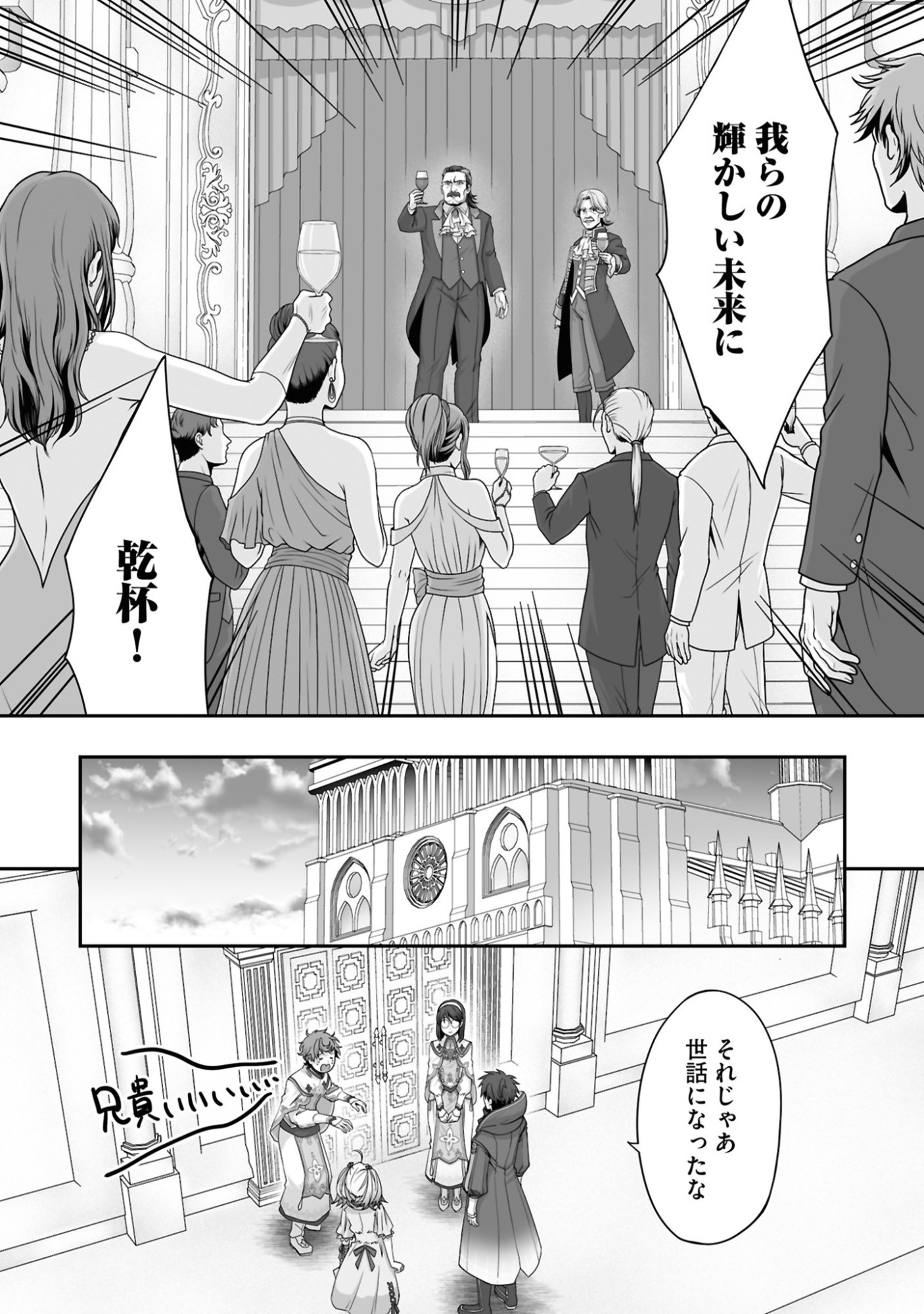 Isshun de Chiryou Shiteita noni Yakudatazu to Tsuihou Sareta Tensai Chiyushi, Yami Healer to shite Tanoshiku Ikiru Chapter 24 26ページ