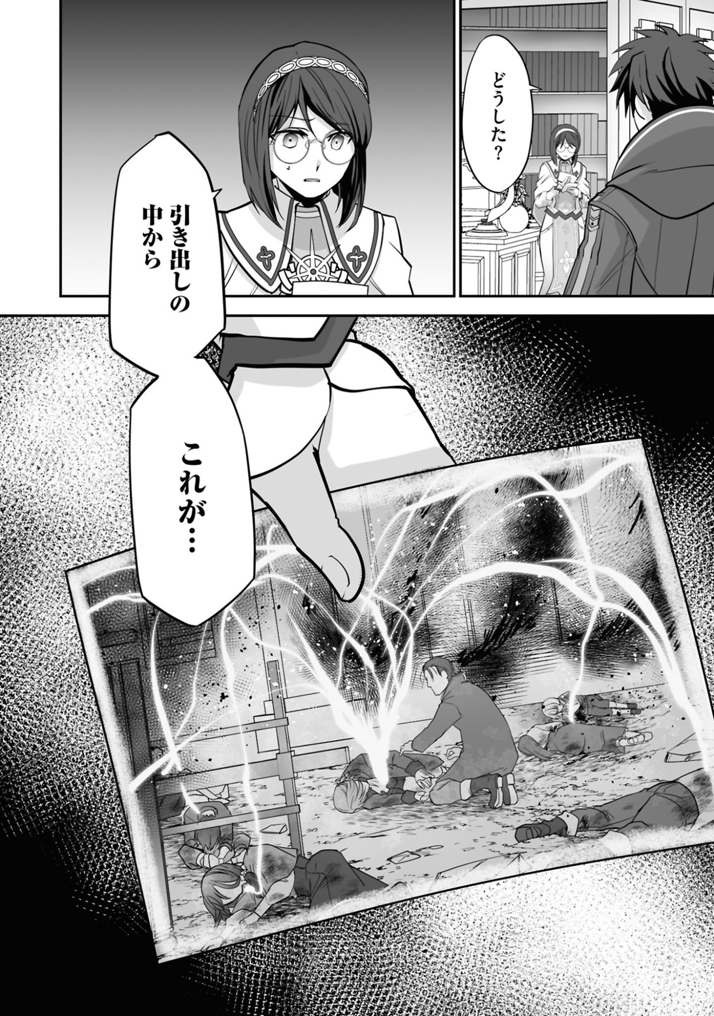 Isshun de Chiryou Shiteita noni Yakudatazu to Tsuihou Sareta Tensai Chiyushi, Yami Healer to shite Tanoshiku Ikiru Chapter 24 30ページ