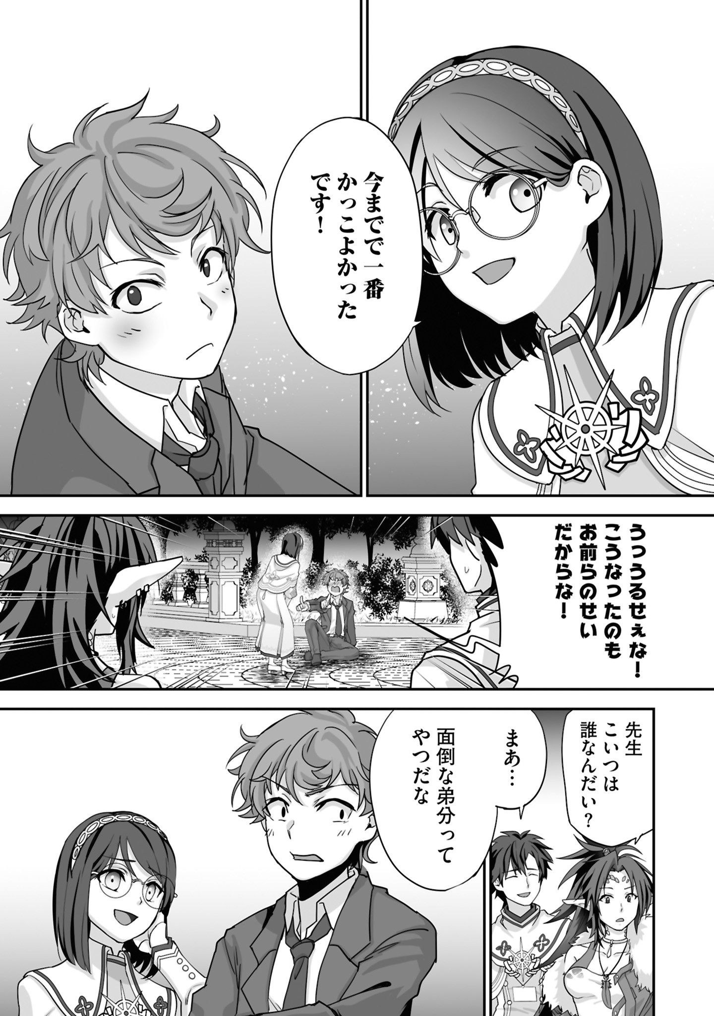 Isshun de Chiryou Shiteita noni Yakudatazu to Tsuihou Sareta Tensai Chiyushi, Yami Healer to shite Tanoshiku Ikiru Chapter 24 5ページ