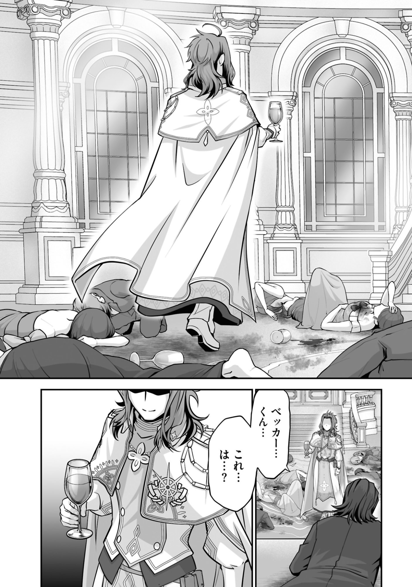 Isshun de Chiryou Shiteita noni Yakudatazu to Tsuihou Sareta Tensai Chiyushi, Yami Healer to shite Tanoshiku Ikiru Chapter 25 5ページ