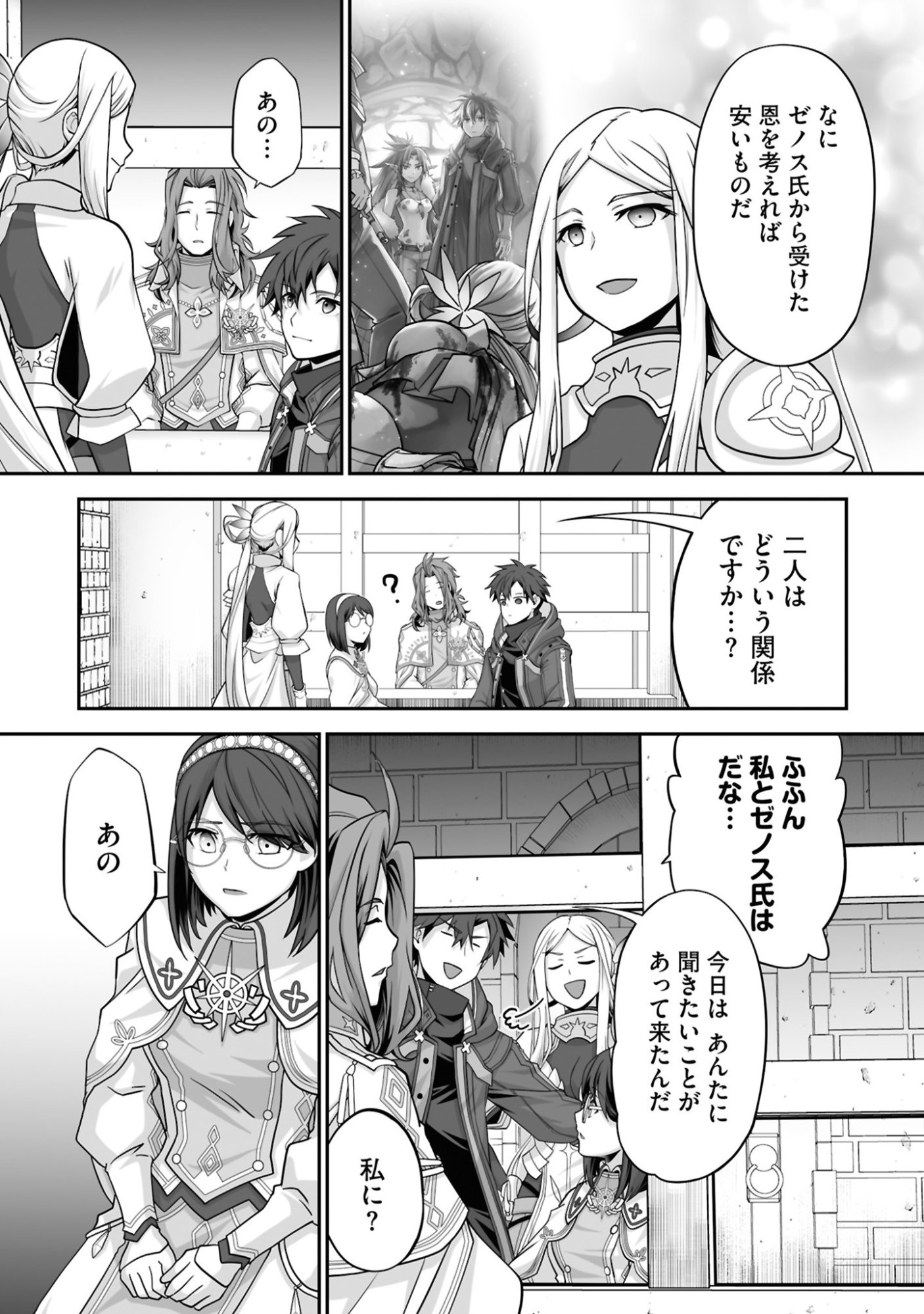 Isshun de Chiryou Shiteita noni Yakudatazu to Tsuihou Sareta Tensai Chiyushi, Yami Healer to shite Tanoshiku Ikiru Chapter 26 26ページ