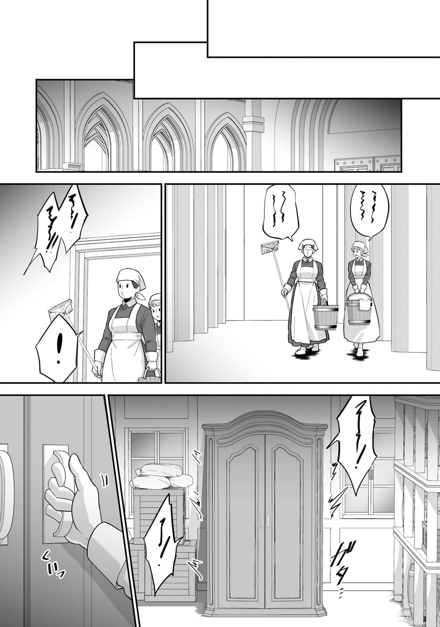 Isshun de Chiryou Shiteita noni Yakudatazu to Tsuihou Sareta Tensai Chiyushi, Yami Healer to shite Tanoshiku Ikiru Chapter 26 6ページ