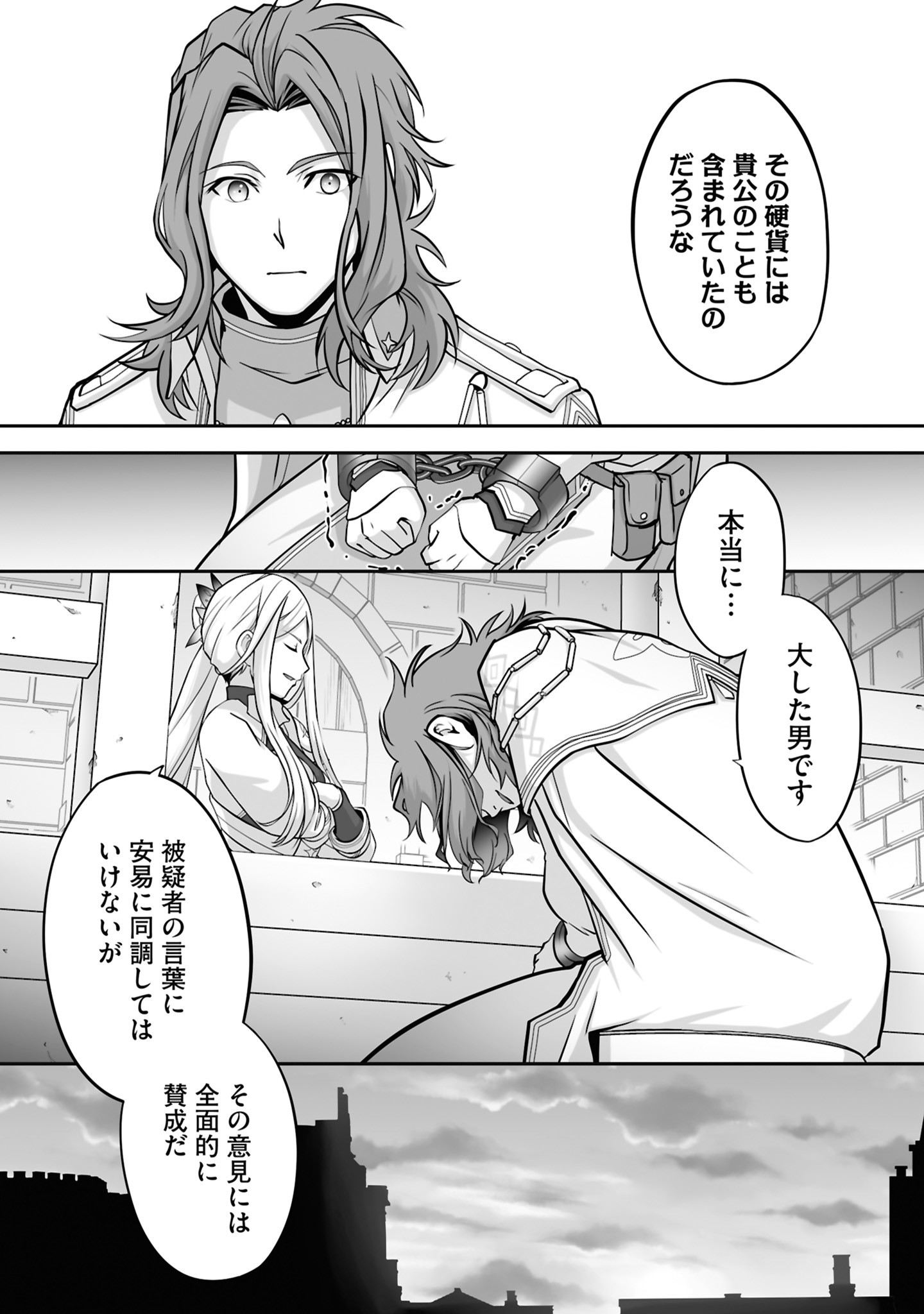 Isshun de Chiryou Shiteita noni Yakudatazu to Tsuihou Sareta Tensai Chiyushi, Yami Healer to shite Tanoshiku Ikiru Chapter 27 15ページ