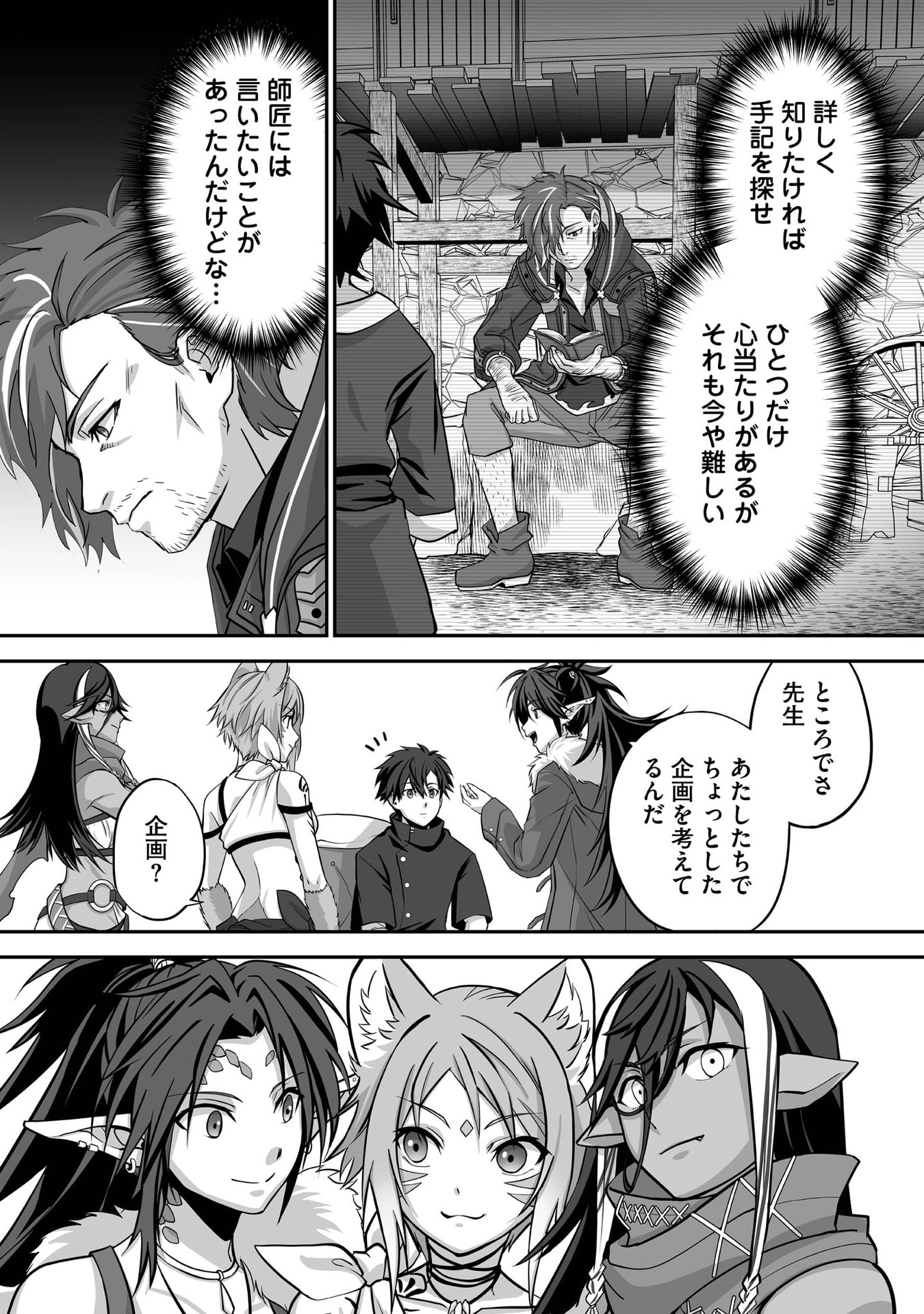 Isshun de Chiryou Shiteita noni Yakudatazu to Tsuihou Sareta Tensai Chiyushi, Yami Healer to shite Tanoshiku Ikiru Chapter 28 11ページ