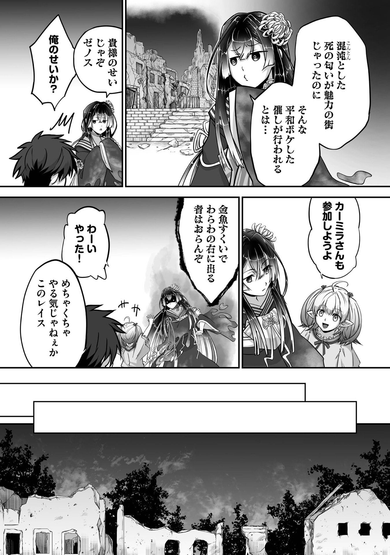 Isshun de Chiryou Shiteita noni Yakudatazu to Tsuihou Sareta Tensai Chiyushi, Yami Healer to shite Tanoshiku Ikiru Chapter 28 13ページ