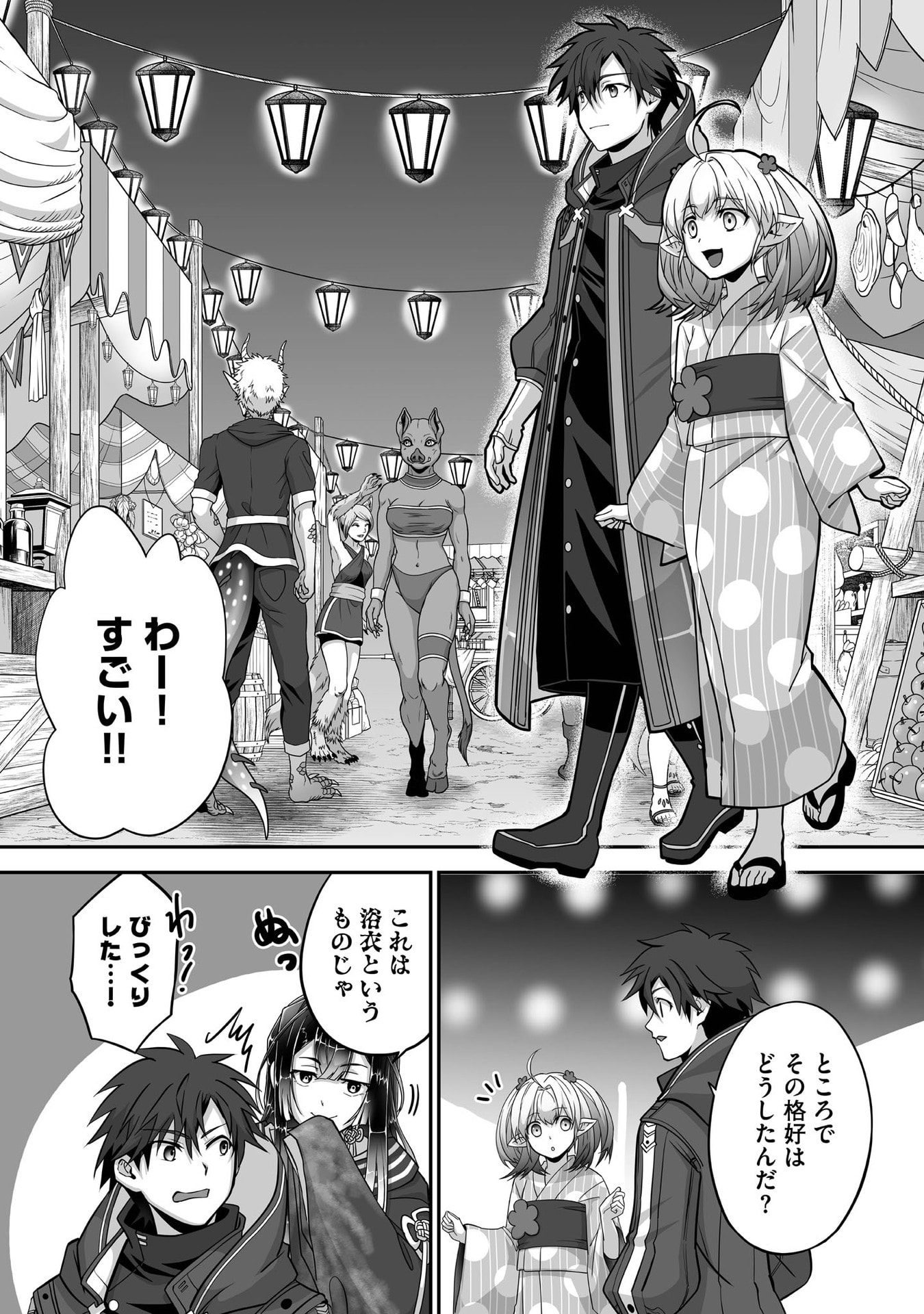 Isshun de Chiryou Shiteita noni Yakudatazu to Tsuihou Sareta Tensai Chiyushi, Yami Healer to shite Tanoshiku Ikiru Chapter 28 14ページ