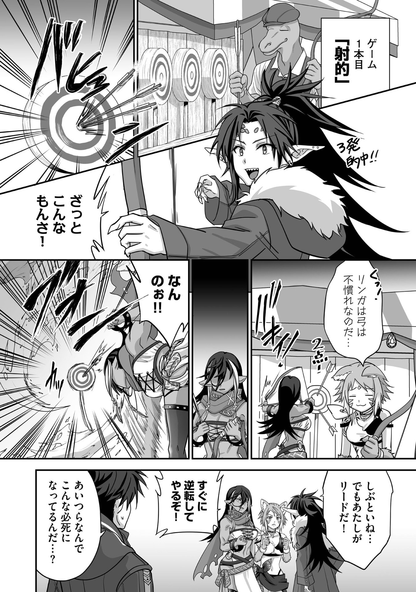 Isshun de Chiryou Shiteita noni Yakudatazu to Tsuihou Sareta Tensai Chiyushi, Yami Healer to shite Tanoshiku Ikiru Chapter 28 18ページ
