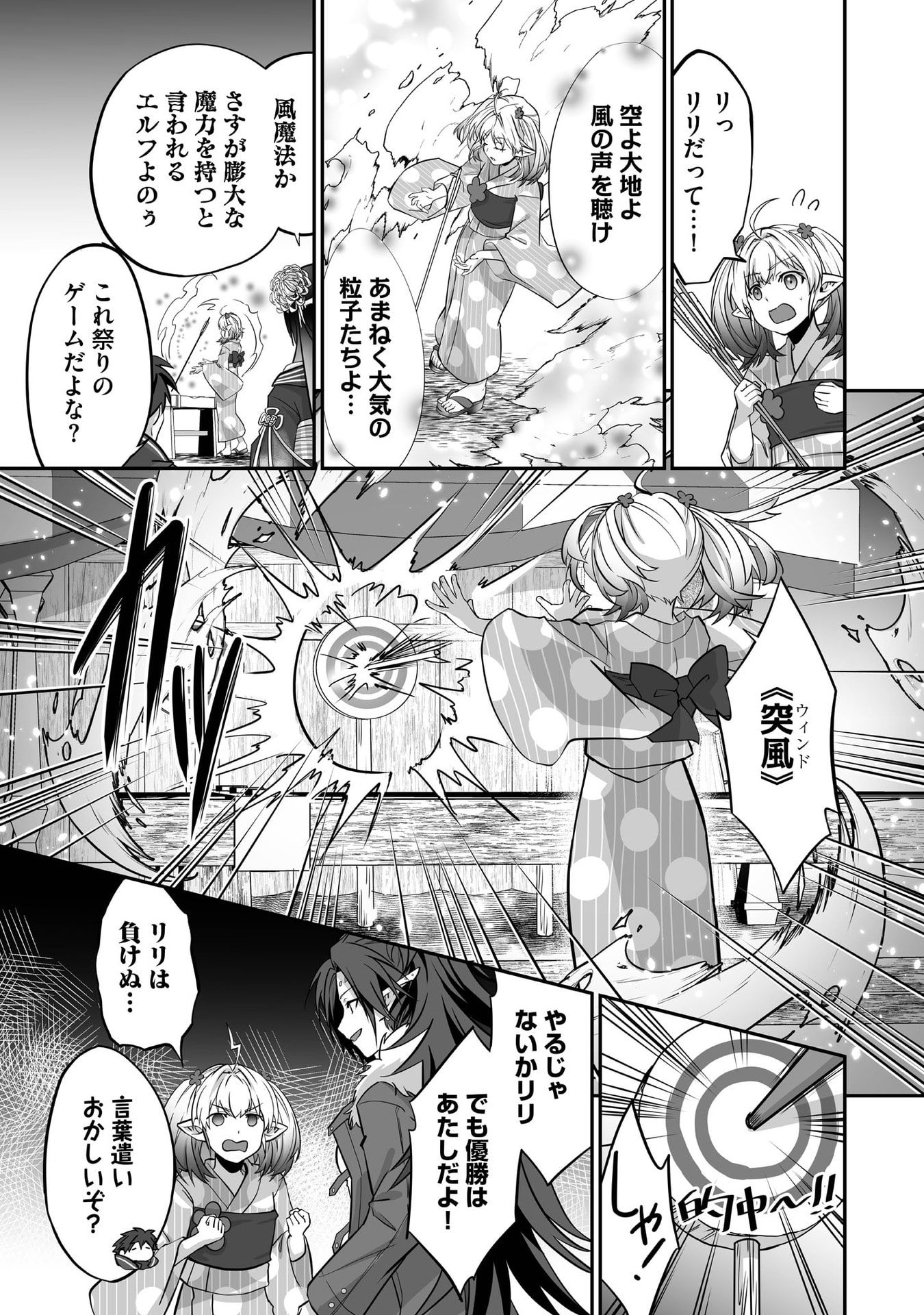 Isshun de Chiryou Shiteita noni Yakudatazu to Tsuihou Sareta Tensai Chiyushi, Yami Healer to shite Tanoshiku Ikiru Chapter 28 19ページ