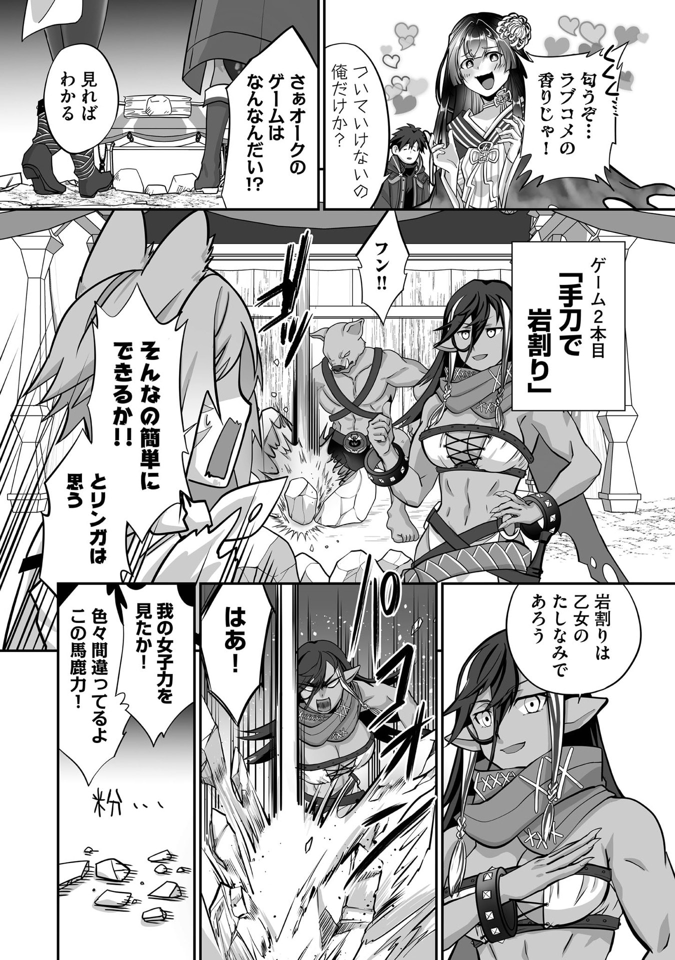 Isshun de Chiryou Shiteita noni Yakudatazu to Tsuihou Sareta Tensai Chiyushi, Yami Healer to shite Tanoshiku Ikiru Chapter 28 20ページ