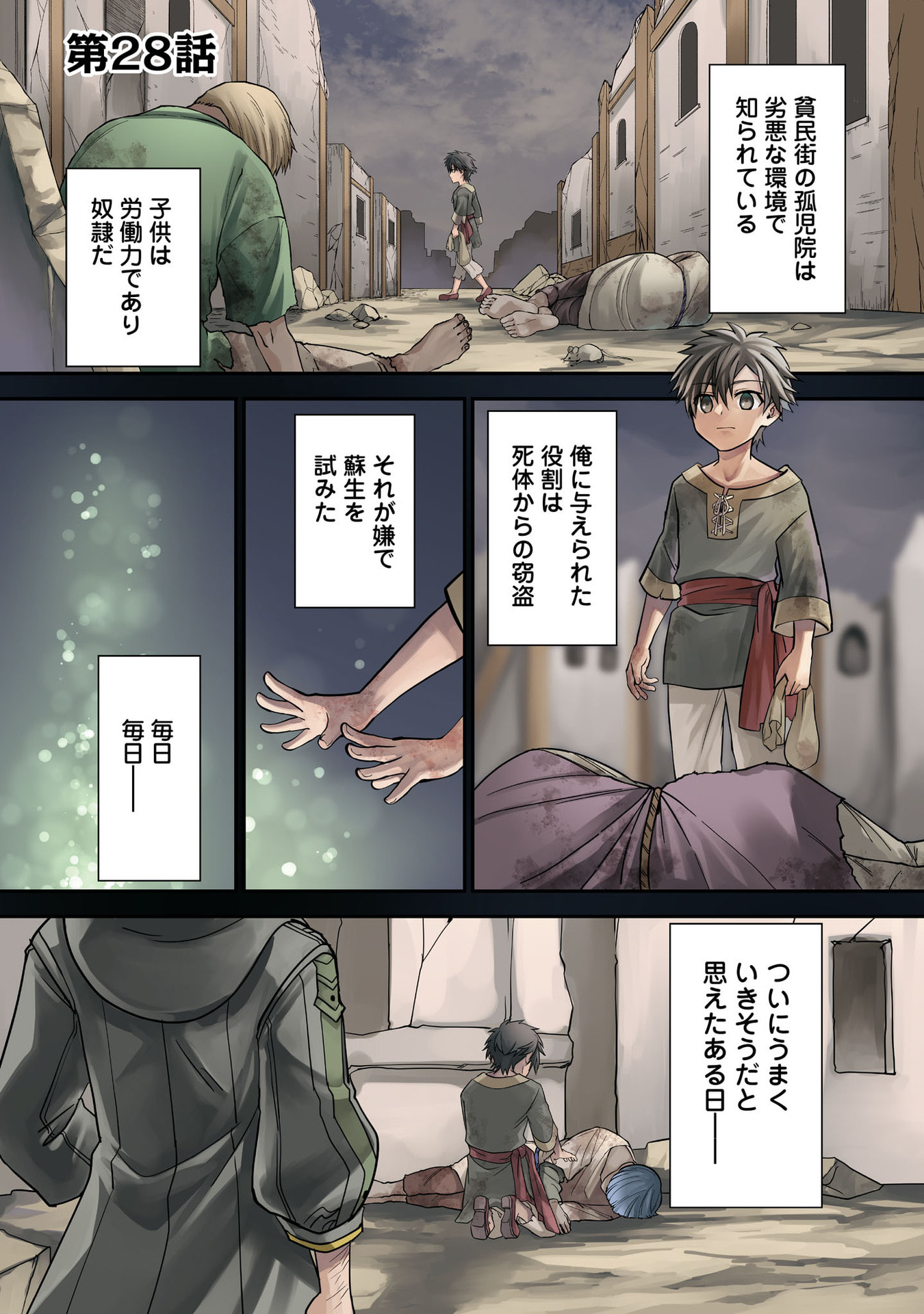 Isshun de Chiryou Shiteita noni Yakudatazu to Tsuihou Sareta Tensai Chiyushi, Yami Healer to shite Tanoshiku Ikiru Chapter 28 3ページ