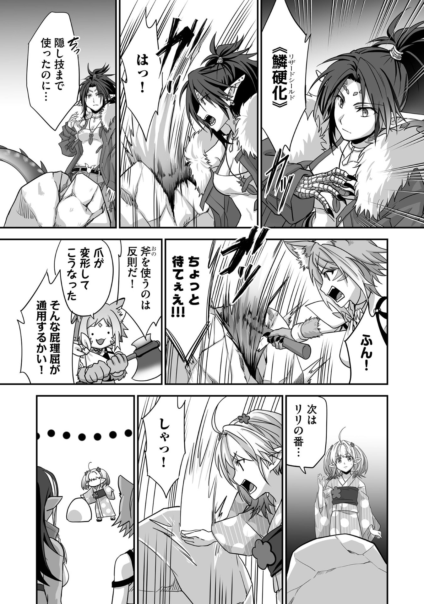 Isshun de Chiryou Shiteita noni Yakudatazu to Tsuihou Sareta Tensai Chiyushi, Yami Healer to shite Tanoshiku Ikiru Chapter 28 21ページ