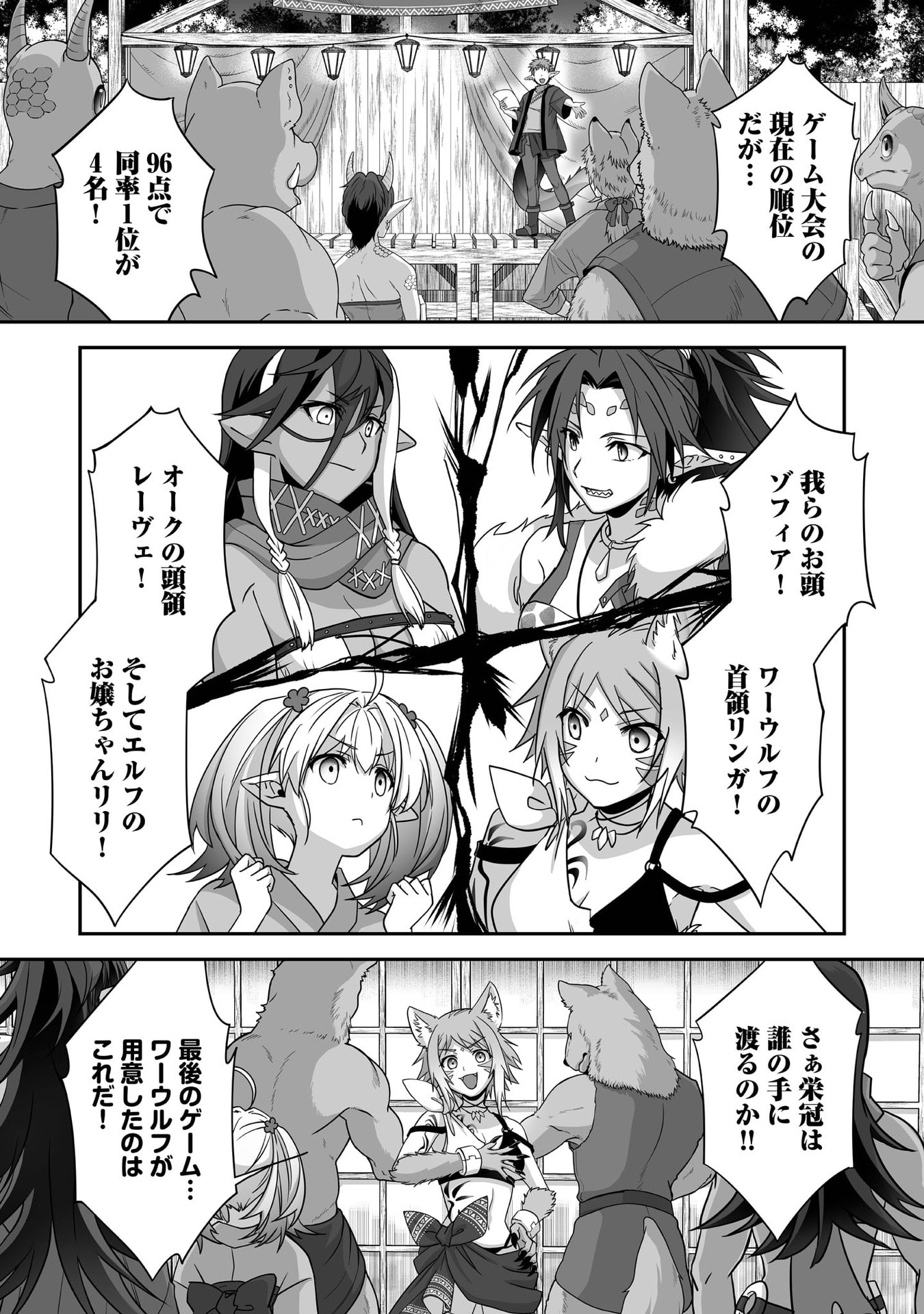 Isshun de Chiryou Shiteita noni Yakudatazu to Tsuihou Sareta Tensai Chiyushi, Yami Healer to shite Tanoshiku Ikiru Chapter 28 23ページ