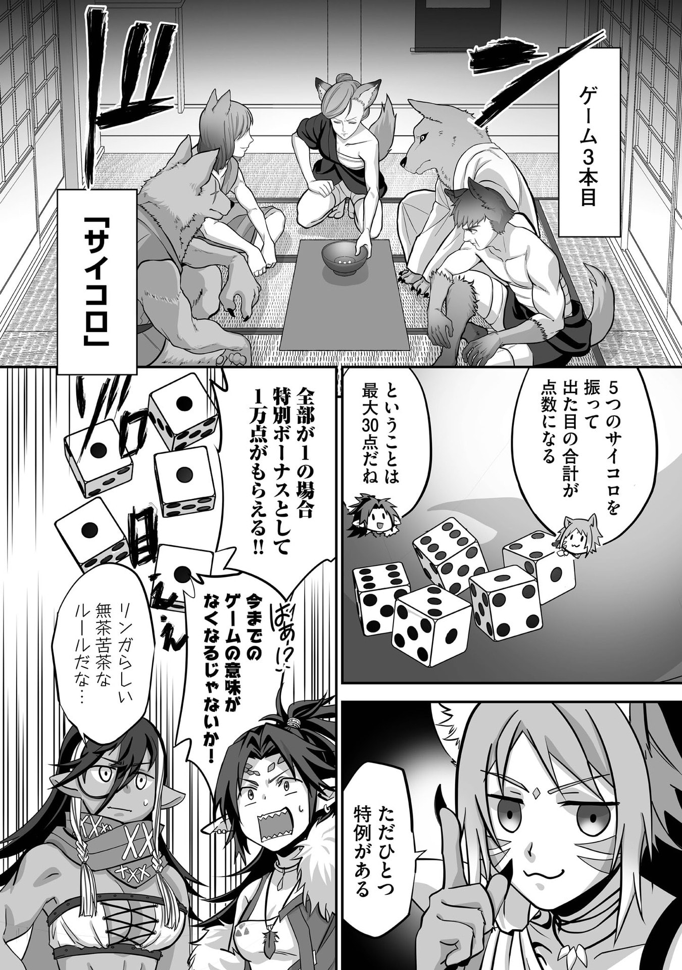 Isshun de Chiryou Shiteita noni Yakudatazu to Tsuihou Sareta Tensai Chiyushi, Yami Healer to shite Tanoshiku Ikiru Chapter 28 24ページ