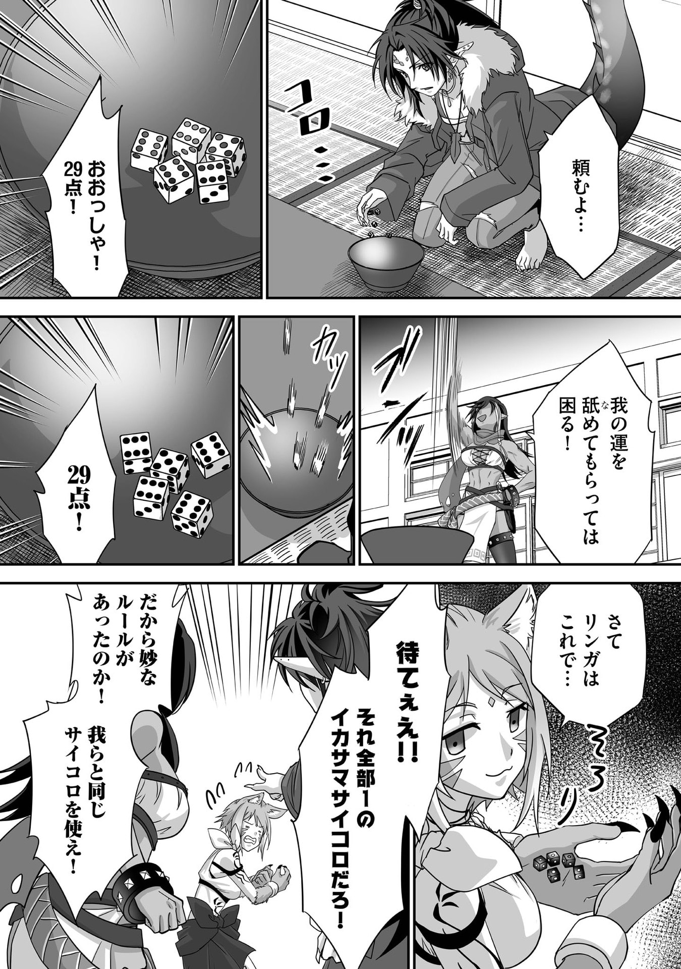 Isshun de Chiryou Shiteita noni Yakudatazu to Tsuihou Sareta Tensai Chiyushi, Yami Healer to shite Tanoshiku Ikiru Chapter 28 25ページ