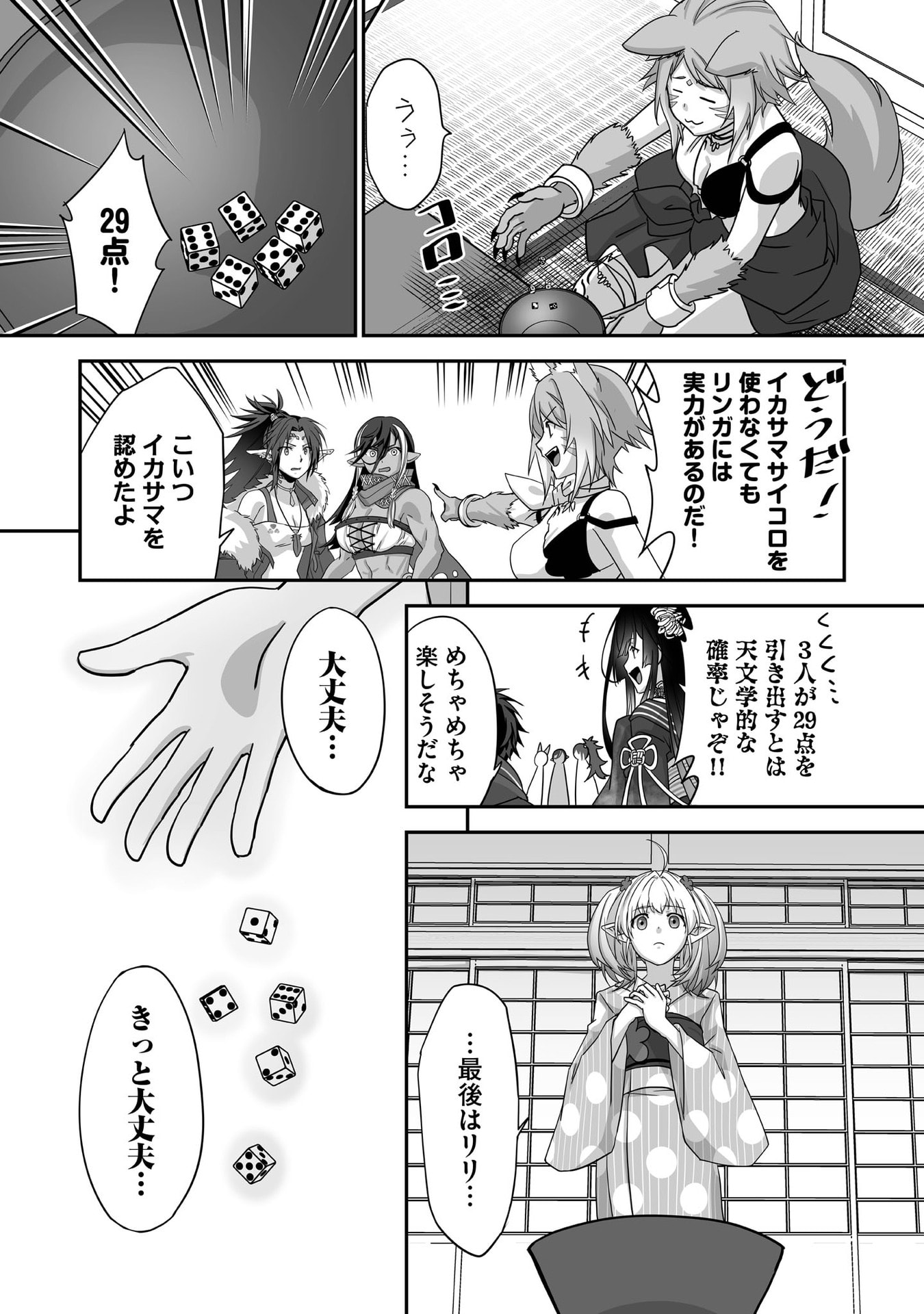 Isshun de Chiryou Shiteita noni Yakudatazu to Tsuihou Sareta Tensai Chiyushi, Yami Healer to shite Tanoshiku Ikiru Chapter 28 26ページ
