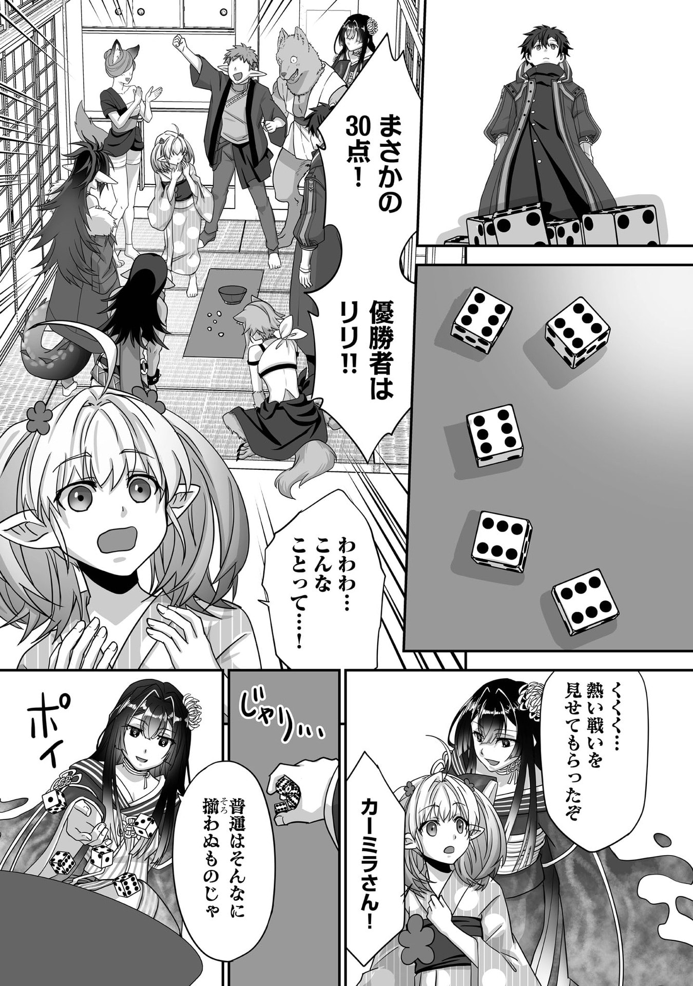 Isshun de Chiryou Shiteita noni Yakudatazu to Tsuihou Sareta Tensai Chiyushi, Yami Healer to shite Tanoshiku Ikiru Chapter 28 27ページ