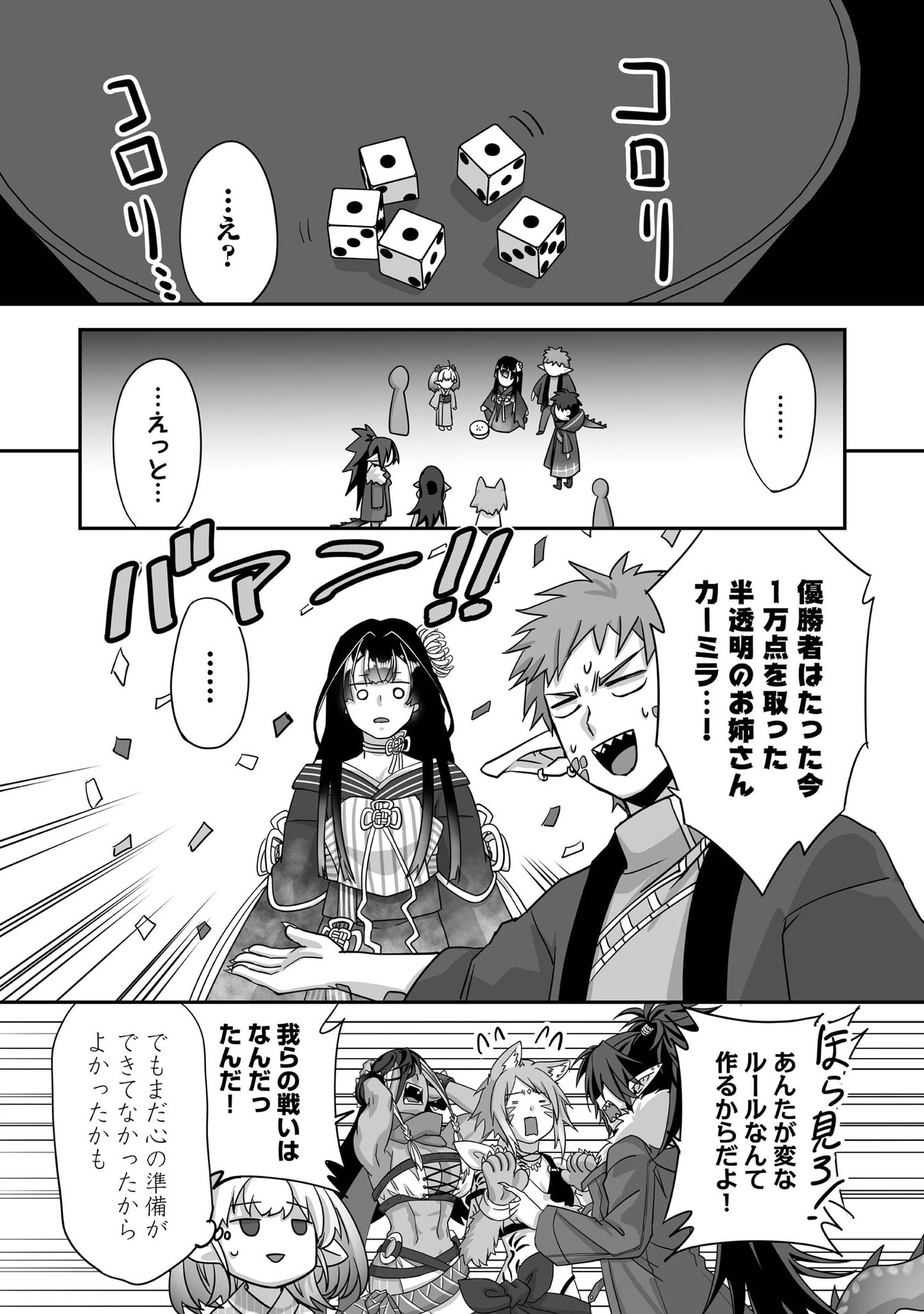 Isshun de Chiryou Shiteita noni Yakudatazu to Tsuihou Sareta Tensai Chiyushi, Yami Healer to shite Tanoshiku Ikiru Chapter 28 28ページ
