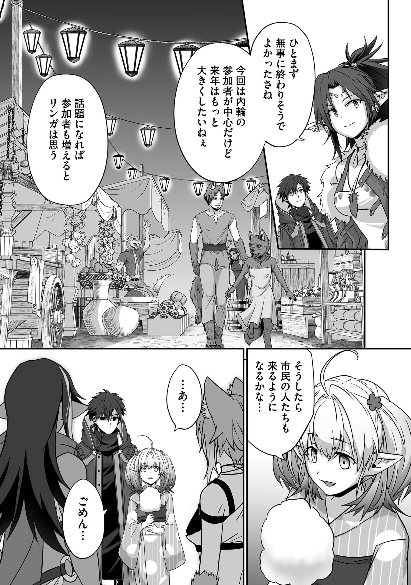 Isshun de Chiryou Shiteita noni Yakudatazu to Tsuihou Sareta Tensai Chiyushi, Yami Healer to shite Tanoshiku Ikiru Chapter 28 30ページ