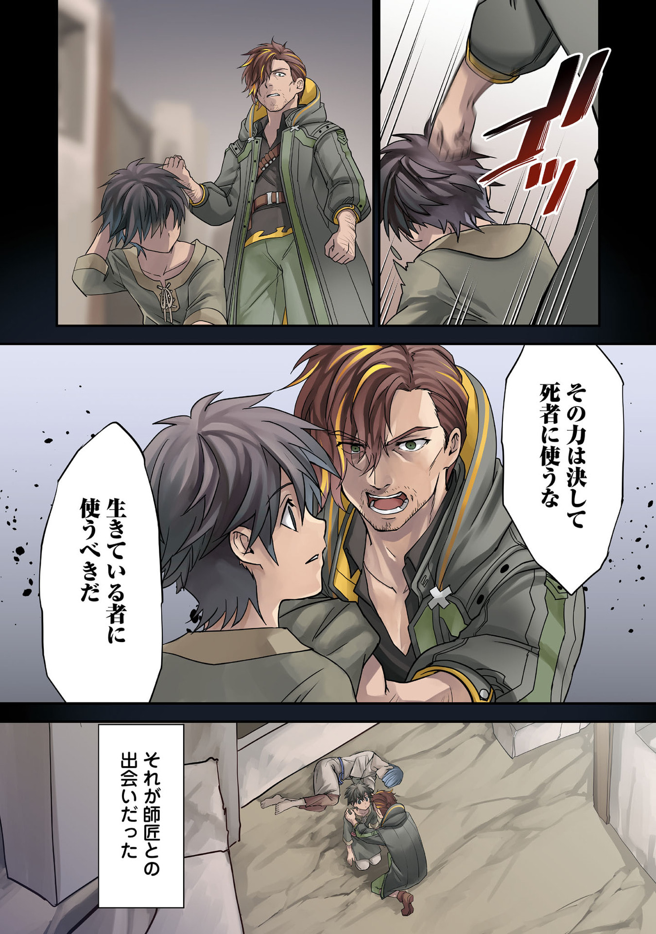 Isshun de Chiryou Shiteita noni Yakudatazu to Tsuihou Sareta Tensai Chiyushi, Yami Healer to shite Tanoshiku Ikiru Chapter 28 4ページ