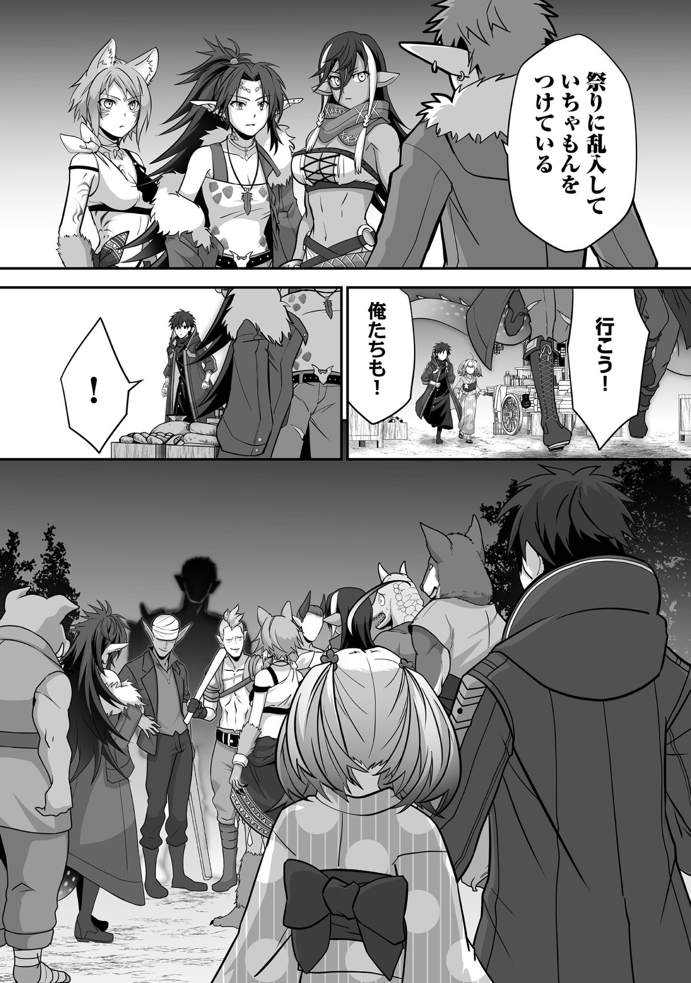 Isshun de Chiryou Shiteita noni Yakudatazu to Tsuihou Sareta Tensai Chiyushi, Yami Healer to shite Tanoshiku Ikiru Chapter 28 32ページ