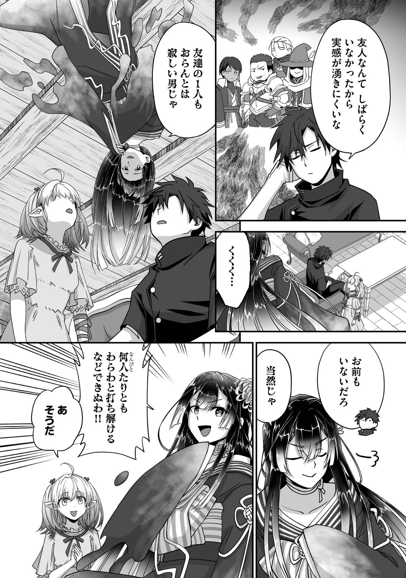 Isshun de Chiryou Shiteita noni Yakudatazu to Tsuihou Sareta Tensai Chiyushi, Yami Healer to shite Tanoshiku Ikiru Chapter 28 6ページ