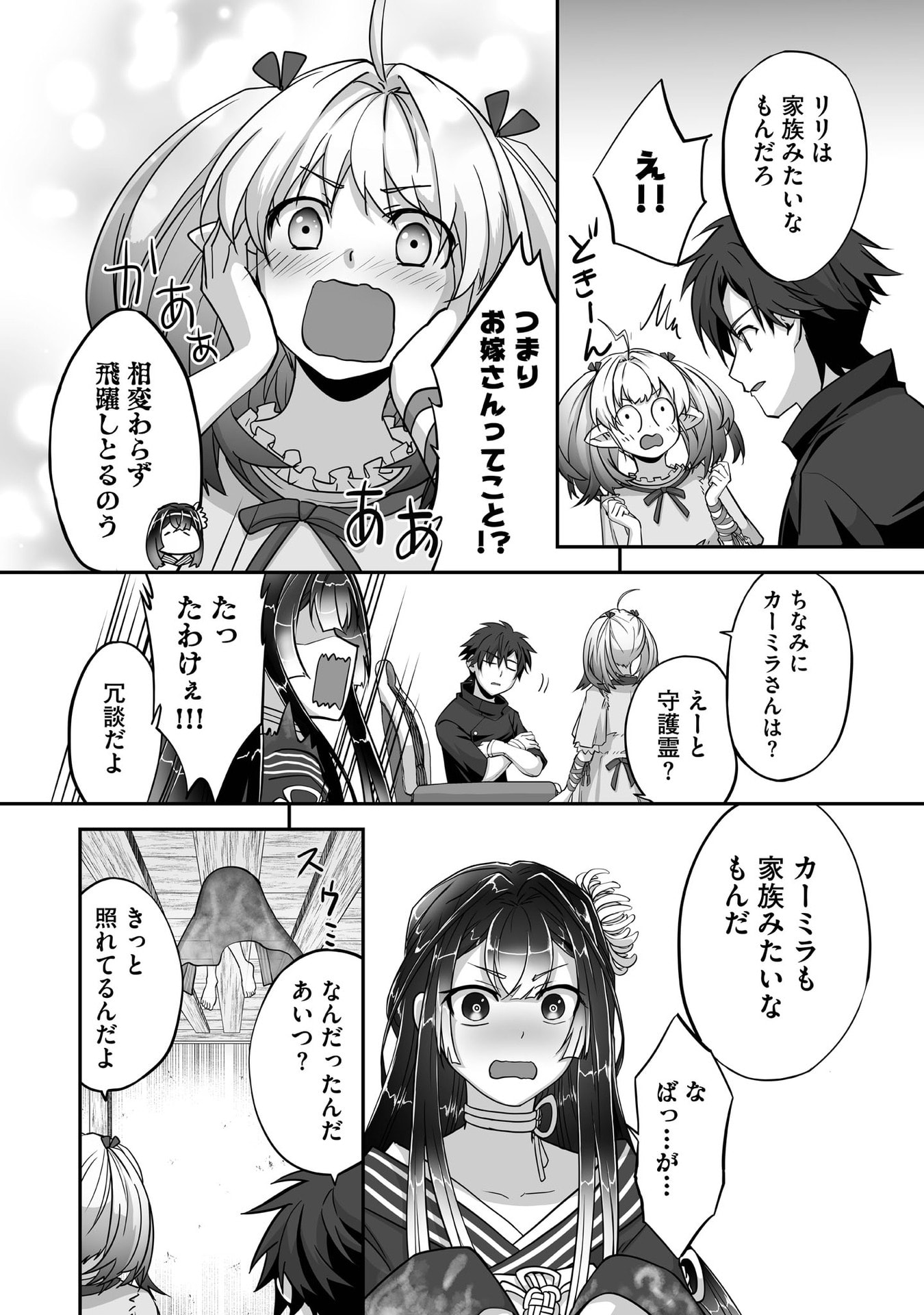 Isshun de Chiryou Shiteita noni Yakudatazu to Tsuihou Sareta Tensai Chiyushi, Yami Healer to shite Tanoshiku Ikiru Chapter 28 8ページ