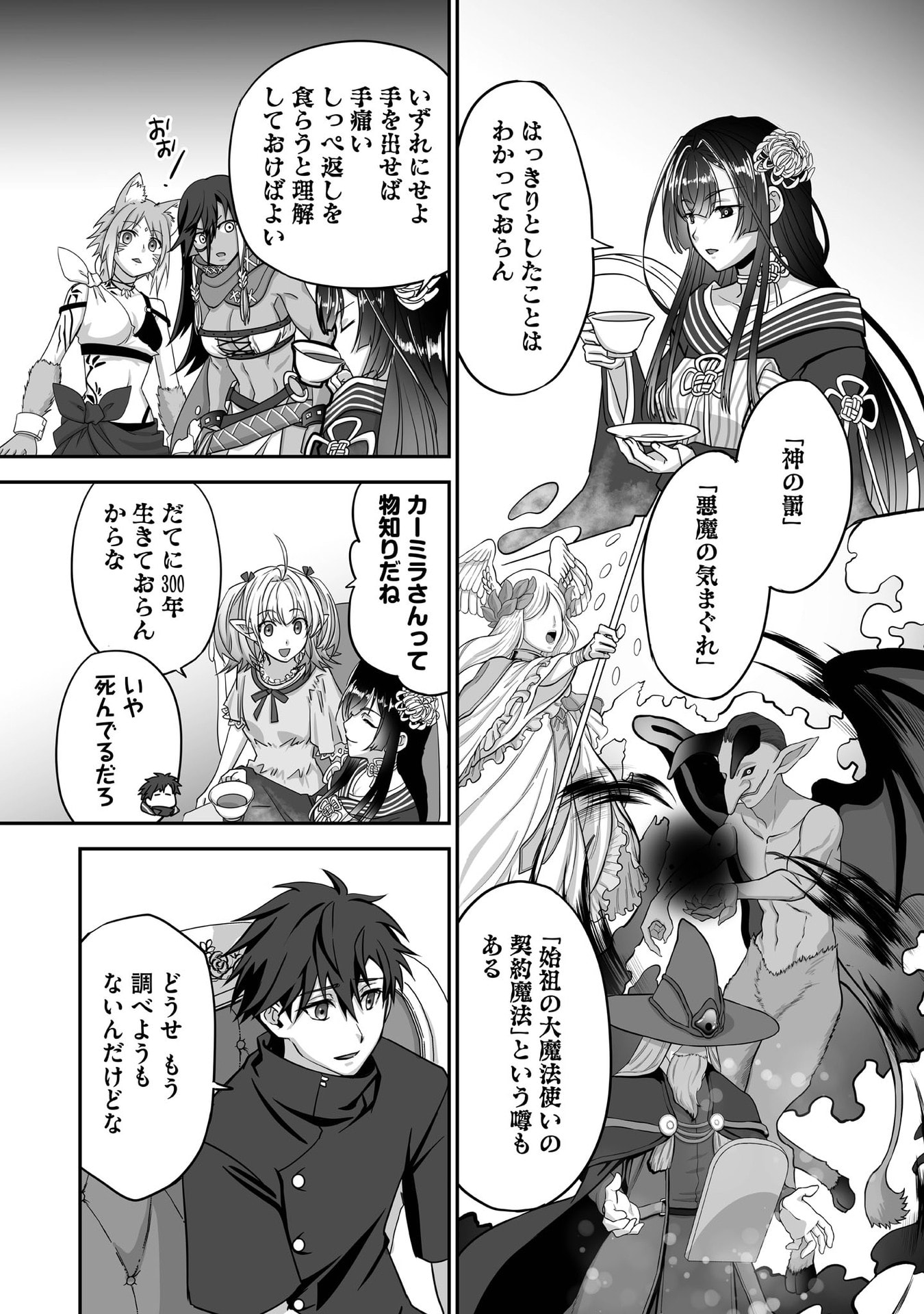 Isshun de Chiryou Shiteita noni Yakudatazu to Tsuihou Sareta Tensai Chiyushi, Yami Healer to shite Tanoshiku Ikiru Chapter 28 10ページ