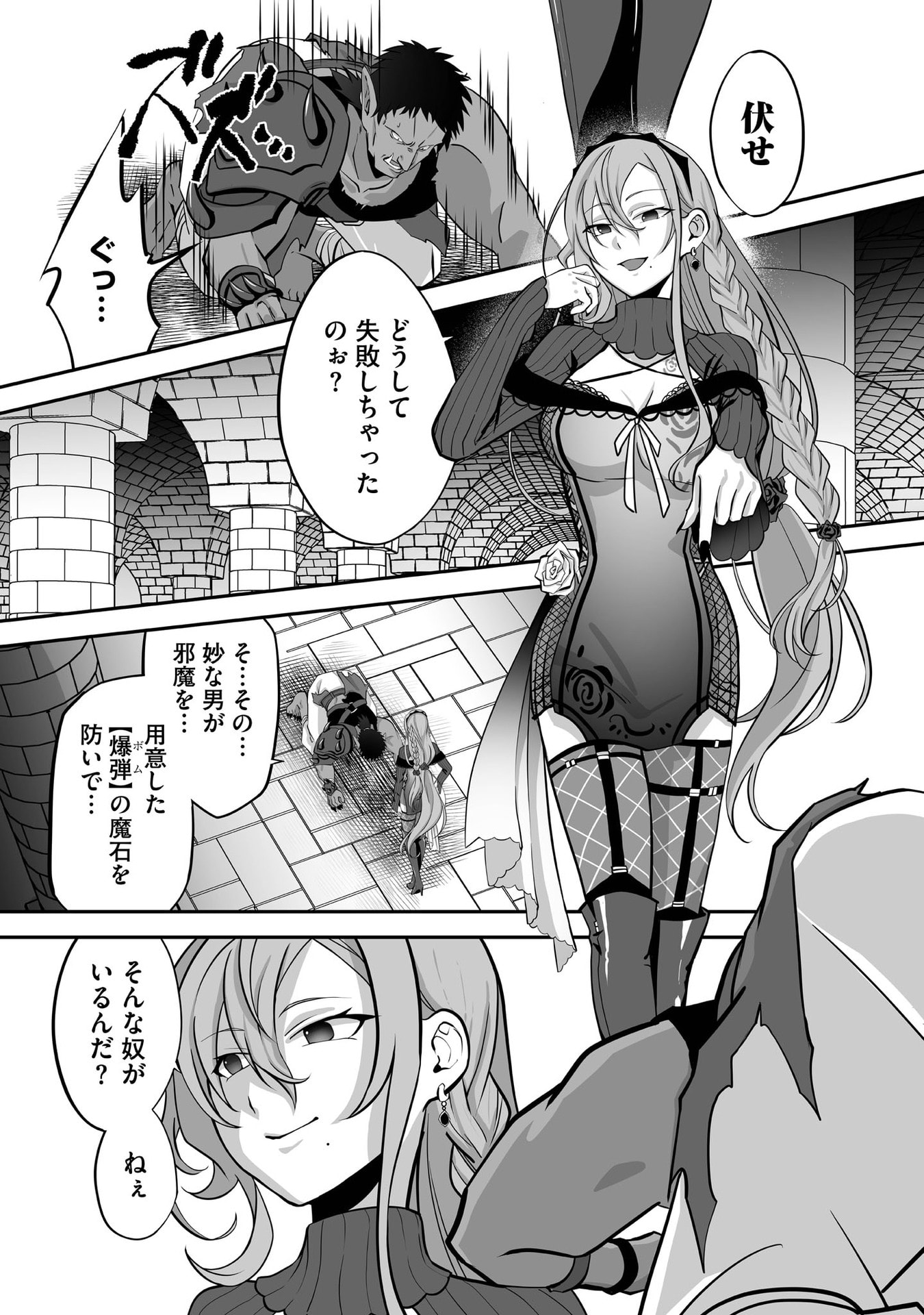 Isshun de Chiryou Shiteita noni Yakudatazu to Tsuihou Sareta Tensai Chiyushi, Yami Healer to shite Tanoshiku Ikiru Chapter 29 16ページ