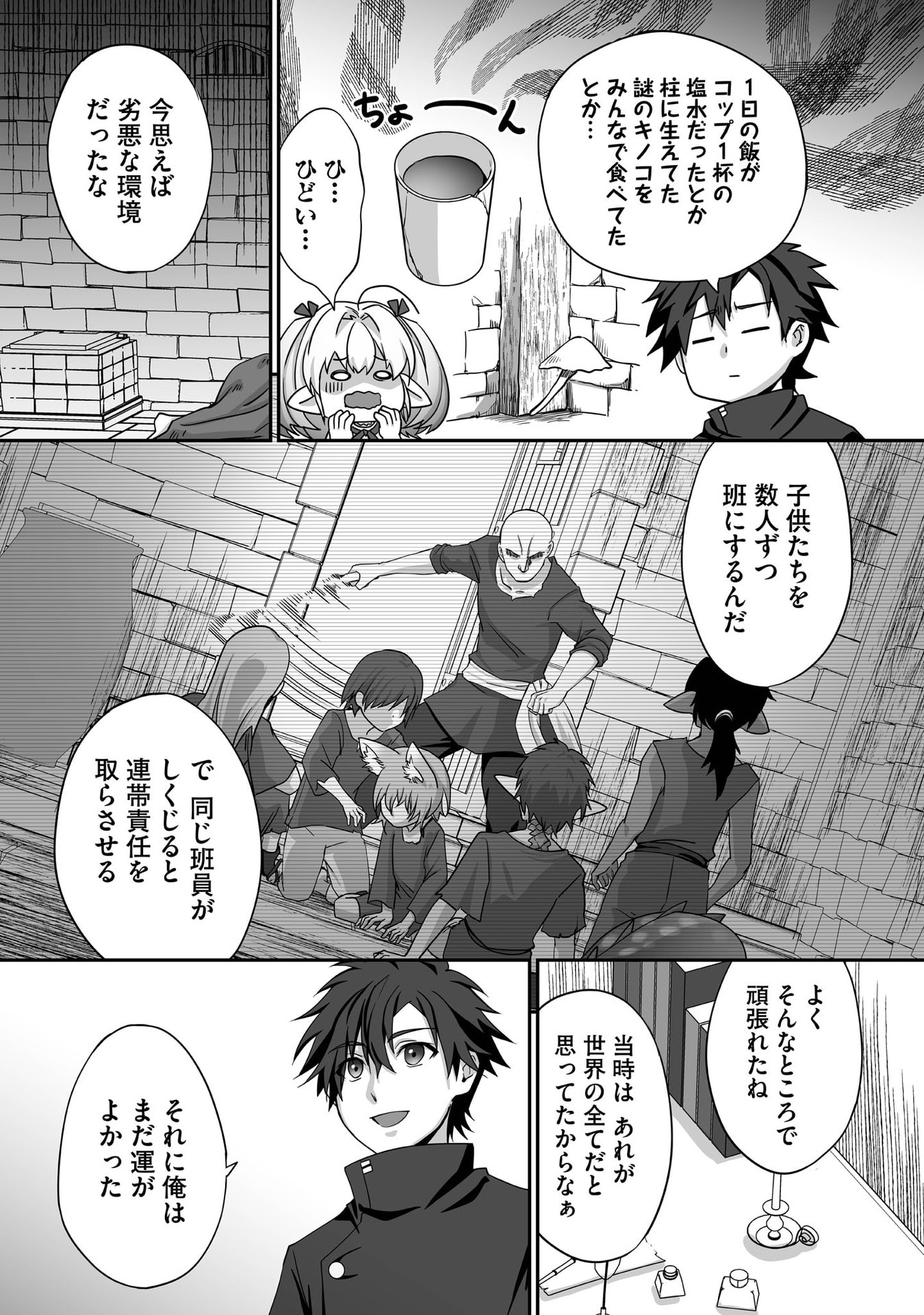 Isshun de Chiryou Shiteita noni Yakudatazu to Tsuihou Sareta Tensai Chiyushi, Yami Healer to shite Tanoshiku Ikiru Chapter 29 21ページ