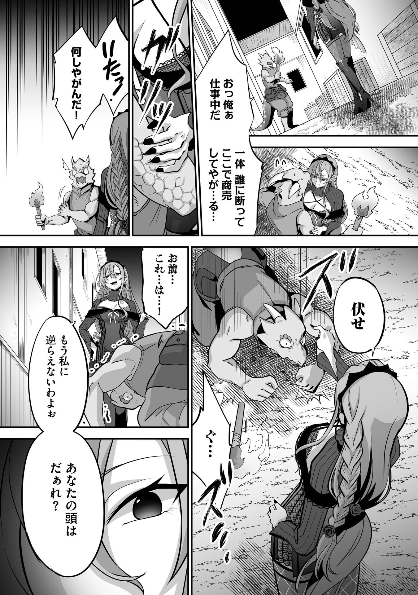 Isshun de Chiryou Shiteita noni Yakudatazu to Tsuihou Sareta Tensai Chiyushi, Yami Healer to shite Tanoshiku Ikiru Chapter 29 25ページ