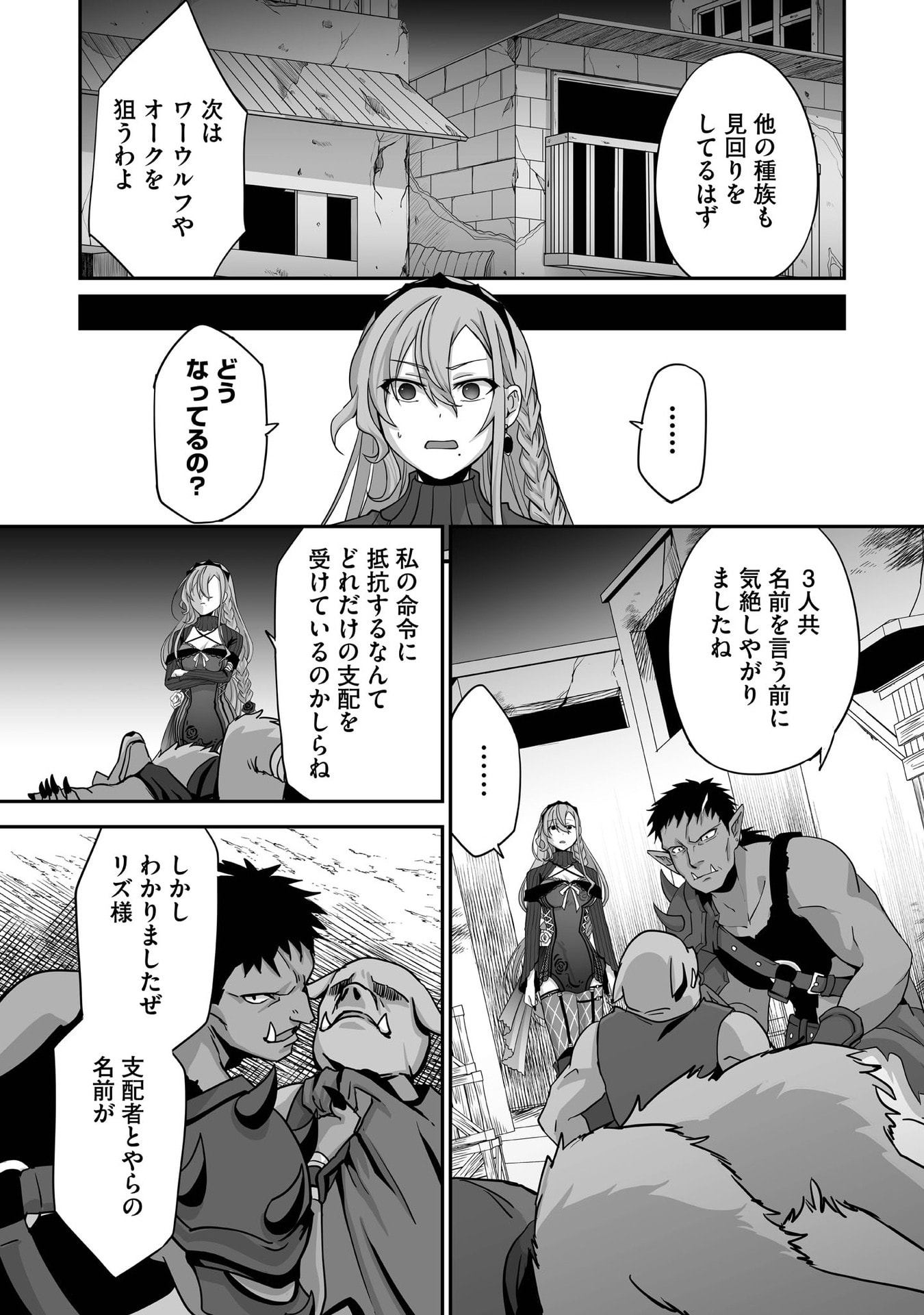 Isshun de Chiryou Shiteita noni Yakudatazu to Tsuihou Sareta Tensai Chiyushi, Yami Healer to shite Tanoshiku Ikiru Chapter 29 28ページ