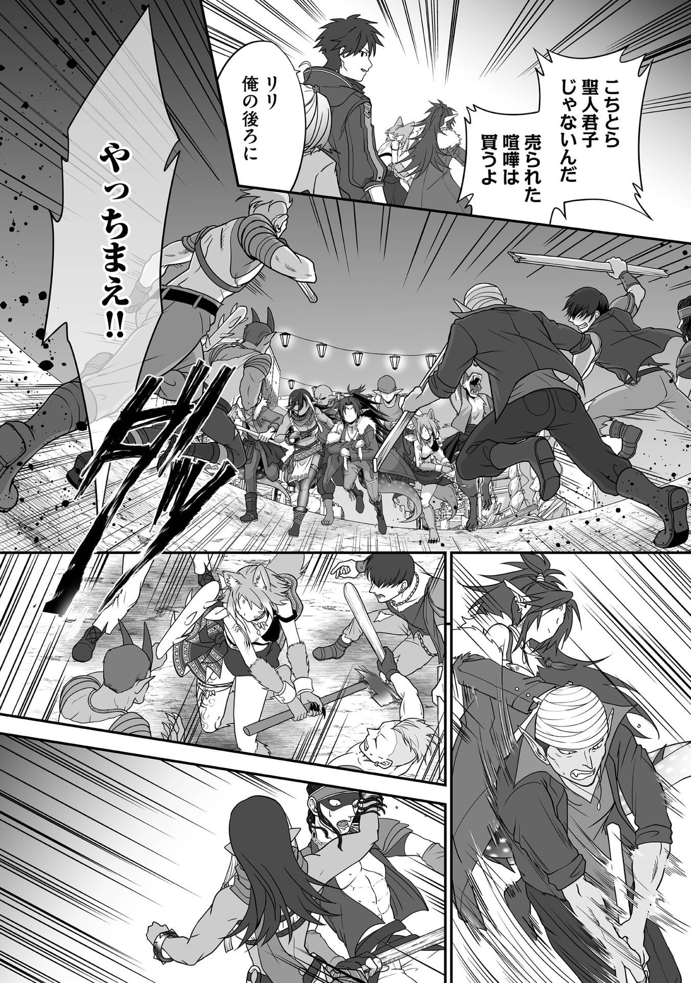 Isshun de Chiryou Shiteita noni Yakudatazu to Tsuihou Sareta Tensai Chiyushi, Yami Healer to shite Tanoshiku Ikiru Chapter 29 5ページ