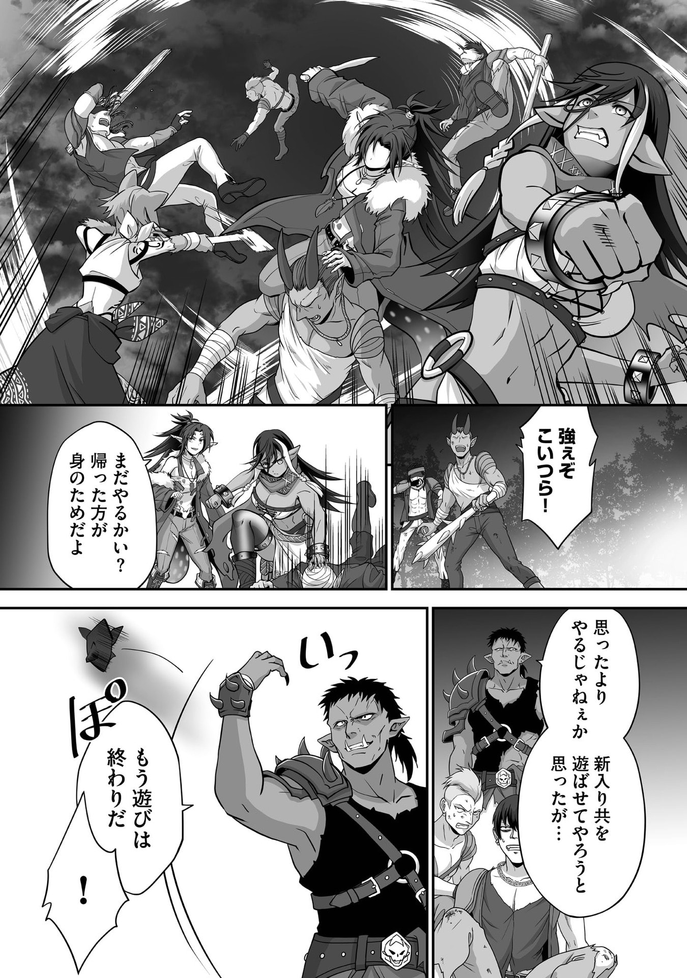 Isshun de Chiryou Shiteita noni Yakudatazu to Tsuihou Sareta Tensai Chiyushi, Yami Healer to shite Tanoshiku Ikiru Chapter 29 6ページ