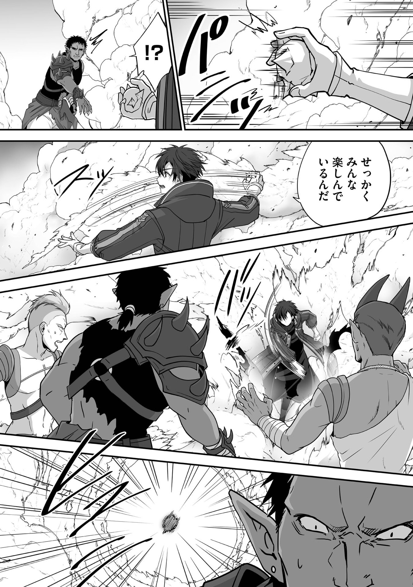 Isshun de Chiryou Shiteita noni Yakudatazu to Tsuihou Sareta Tensai Chiyushi, Yami Healer to shite Tanoshiku Ikiru Chapter 29 9ページ