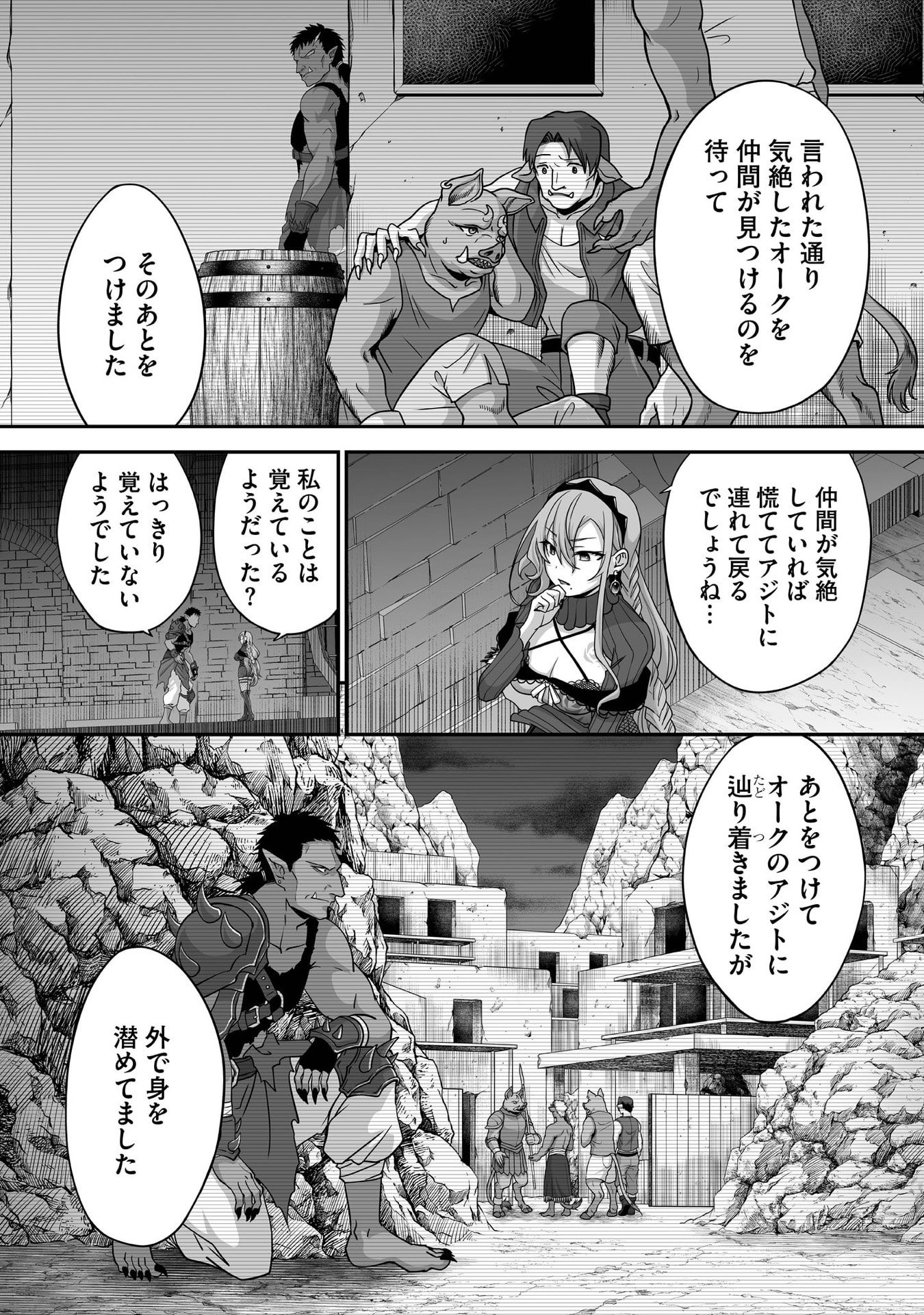 Isshun de Chiryou Shiteita noni Yakudatazu to Tsuihou Sareta Tensai Chiyushi, Yami Healer to shite Tanoshiku Ikiru Chapter 30 2ページ