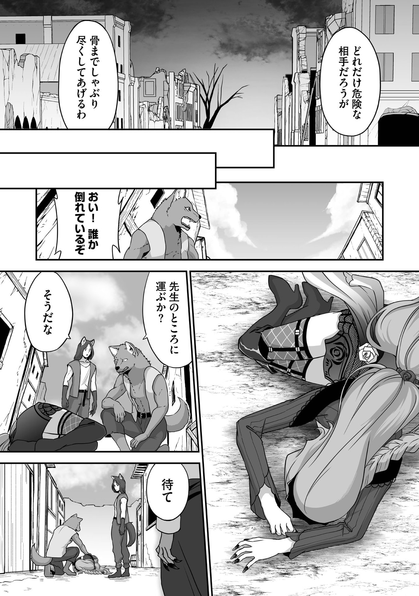 Isshun de Chiryou Shiteita noni Yakudatazu to Tsuihou Sareta Tensai Chiyushi, Yami Healer to shite Tanoshiku Ikiru Chapter 30 15ページ