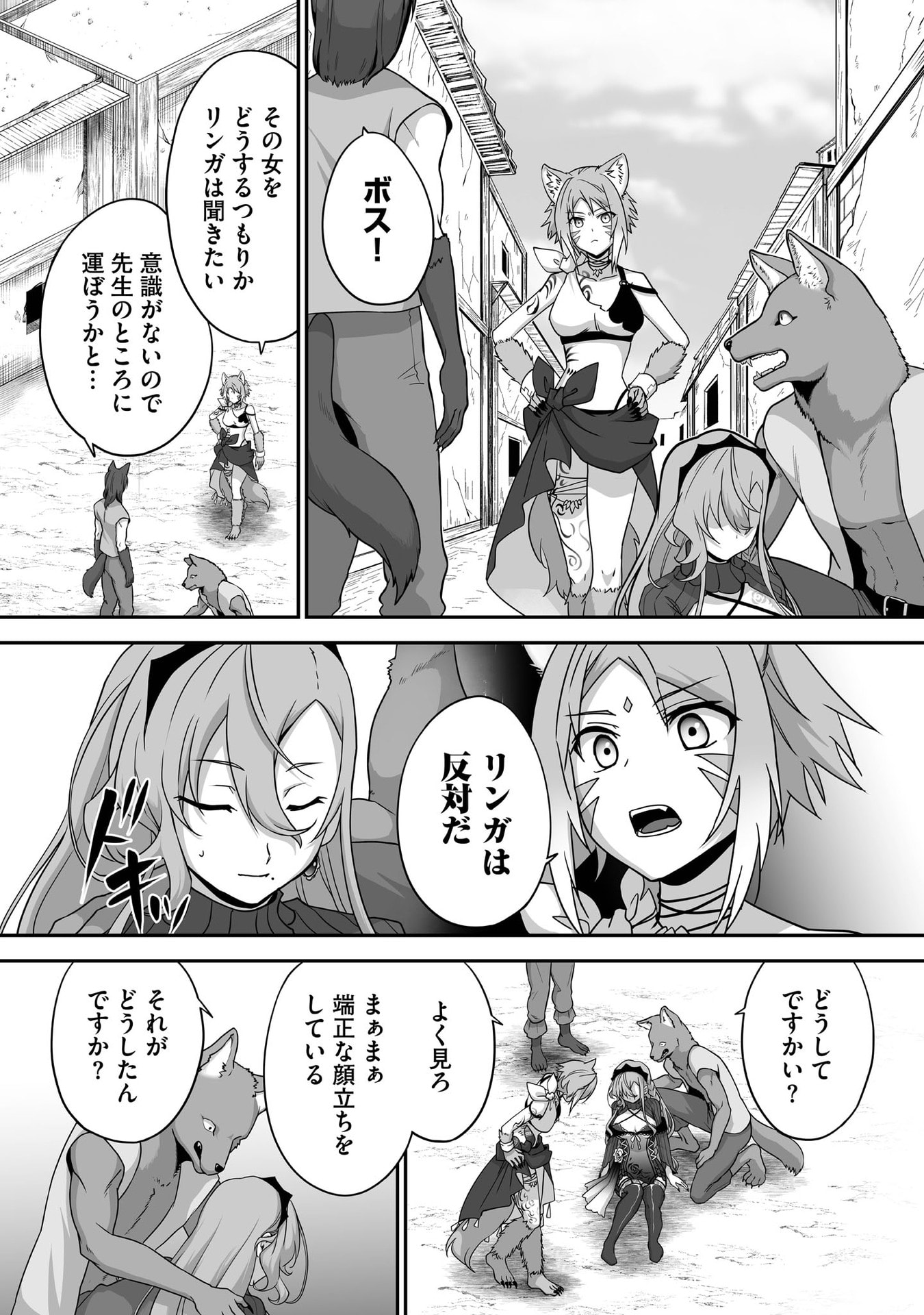 Isshun de Chiryou Shiteita noni Yakudatazu to Tsuihou Sareta Tensai Chiyushi, Yami Healer to shite Tanoshiku Ikiru Chapter 30 16ページ