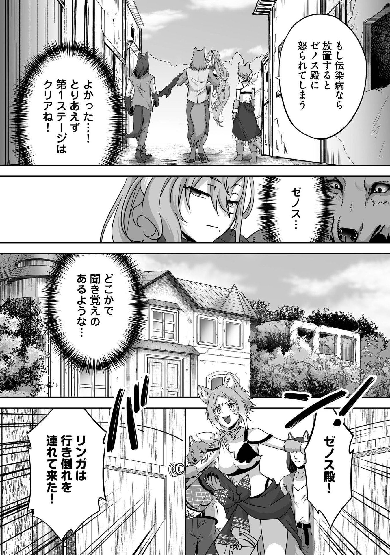 Isshun de Chiryou Shiteita noni Yakudatazu to Tsuihou Sareta Tensai Chiyushi, Yami Healer to shite Tanoshiku Ikiru Chapter 30 18ページ