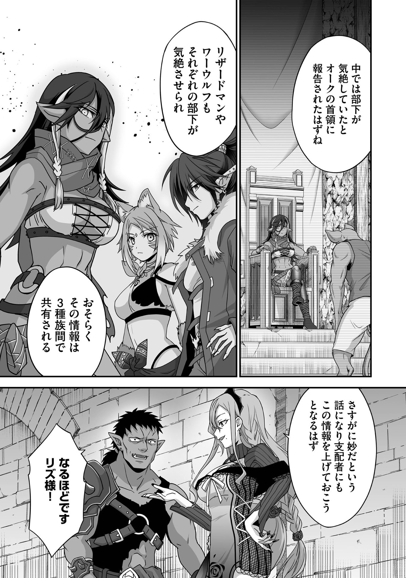 Isshun de Chiryou Shiteita noni Yakudatazu to Tsuihou Sareta Tensai Chiyushi, Yami Healer to shite Tanoshiku Ikiru Chapter 30 3ページ